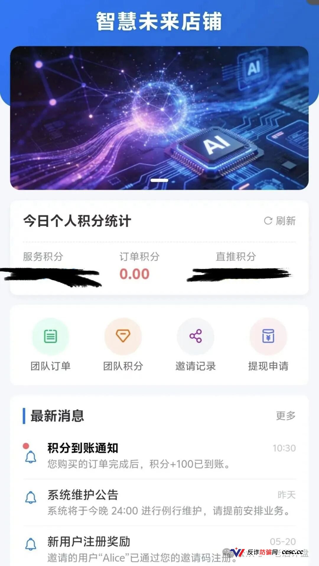 梓塬数科技崩盘血洗倒计时!2026年1月空壳公司零实缴零参保,共享办公位当总部,95元三无垃圾货标价395,日化1.5%年化547%专杀宝妈!提现已全面卡死,跑路就在明天!(7) 梓塬数科技崩盘血洗倒计时!2026年1月空壳公司零实缴零参保,共享办公位当总部,95元三无垃圾货标价395,日化1.5%年化547%专杀宝妈!提现已全面卡死,跑路就在明天!(7)