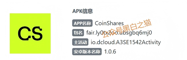 识破套牌“CoinShares”资金盘,远离诈骗,谨防被割韭菜......(3) 识破套牌“CoinShares”资金盘,远离诈骗,谨防被割韭菜......(3)