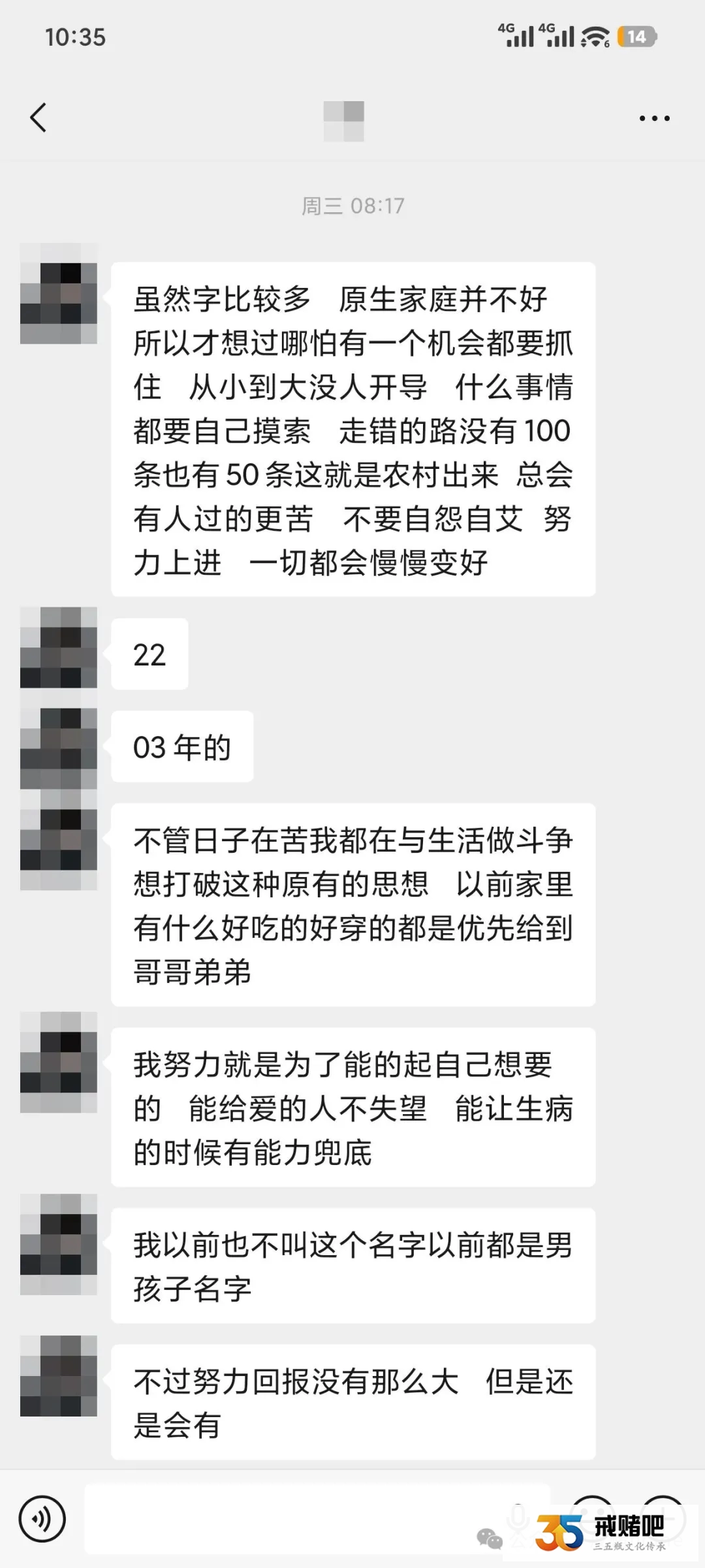 22岁女孩从小被虐待，十岁被姐夫祸害，后来谈了赌徒男友，自己也沦陷进去(1)