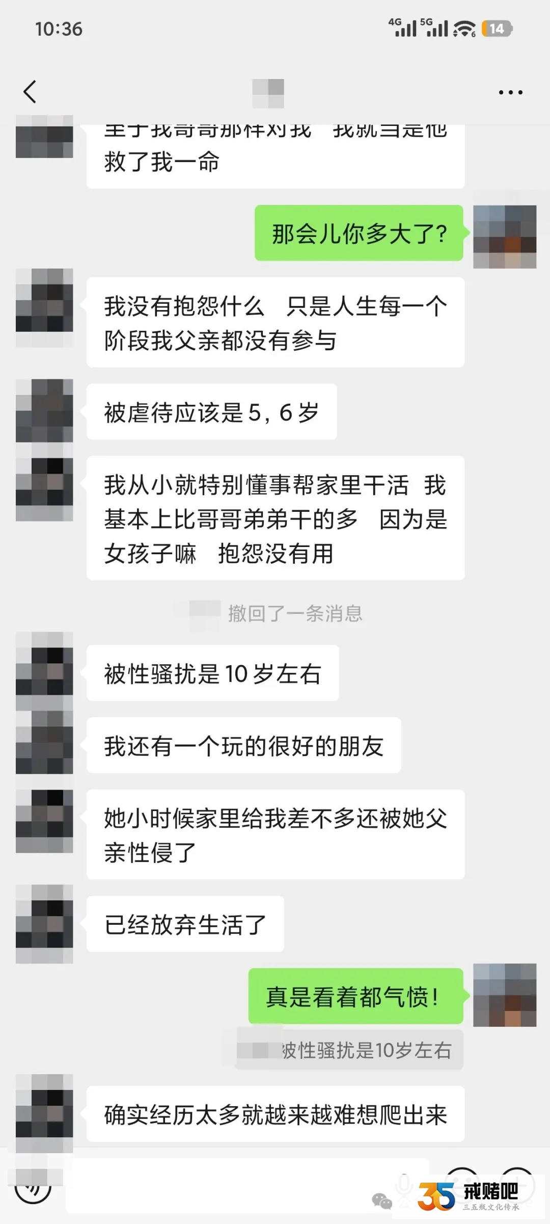 22岁女孩从小被虐待，十岁被姐夫祸害，后来谈了赌徒男友，自己也沦陷进去(2)