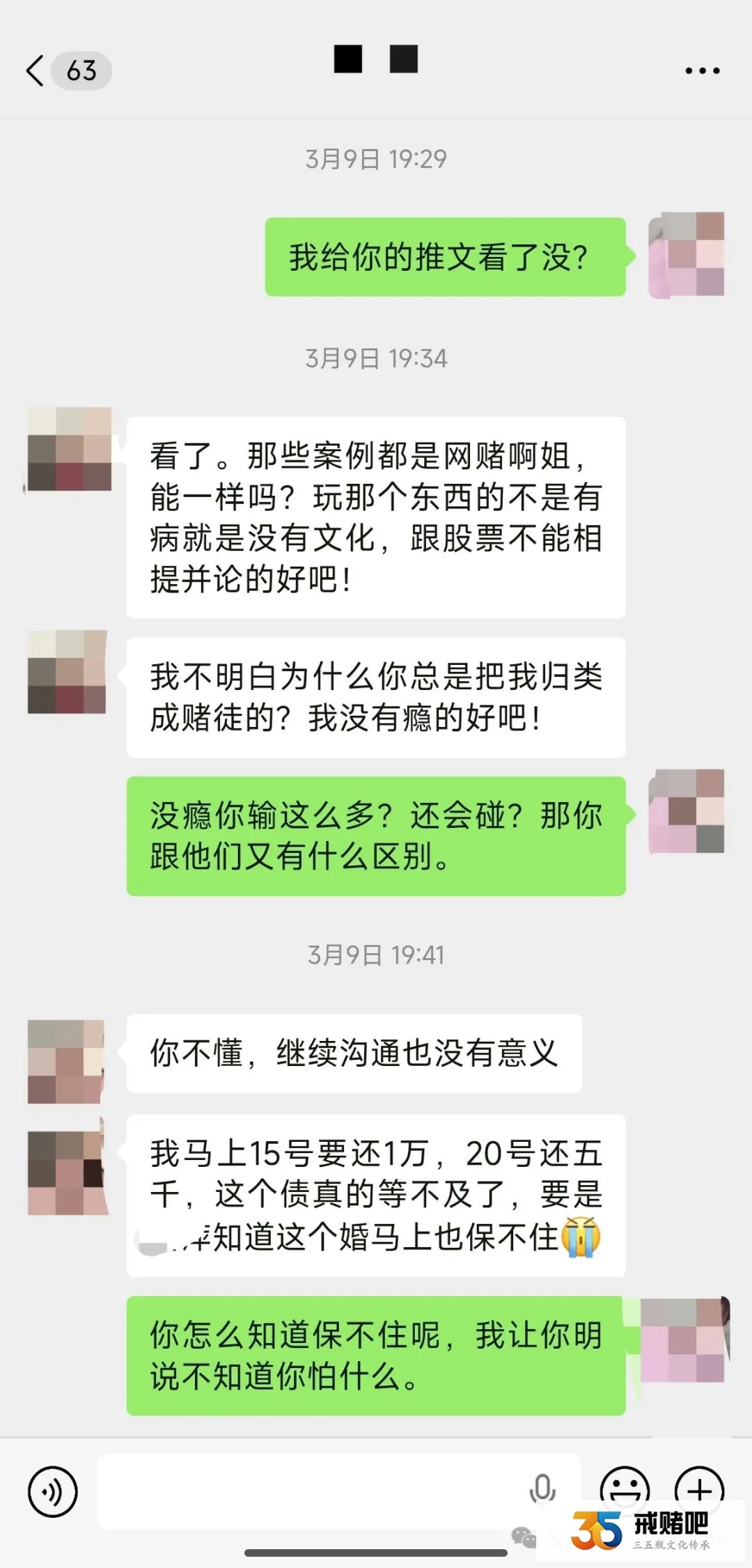 弟弟两次炒股亏光70万,坚称自己没瘾!如今弟媳怀孕四月,亲妈闹绝食威胁我帮忙兜底债务(1) 弟弟两次炒股亏光70万,坚称自己没瘾!如今弟媳怀孕四月,亲妈闹绝食威胁我帮忙兜底债务(1)