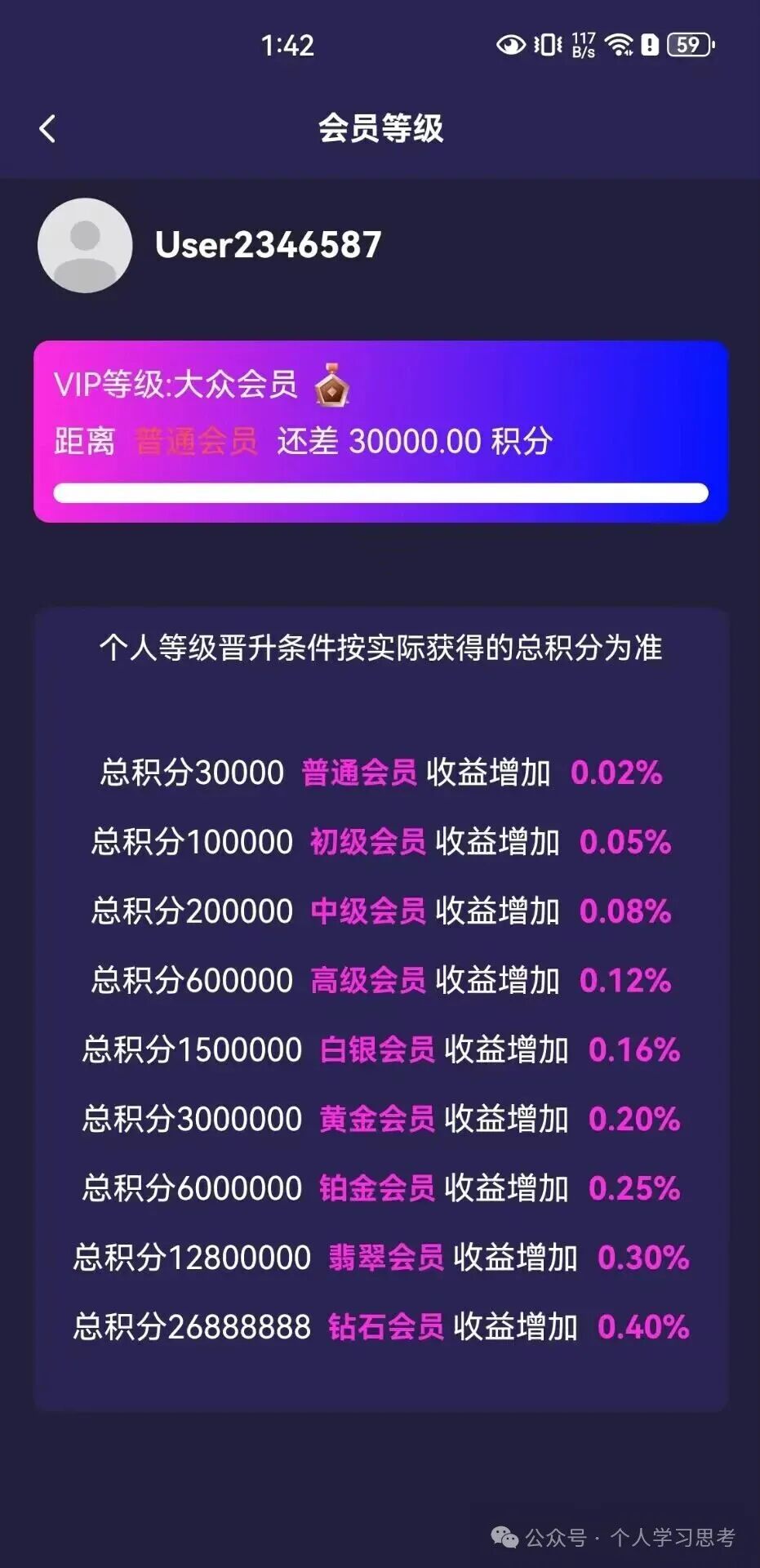 风控：“荣辉资本”资金盘，建议离场时间：2026年5月前，晚一步就是本金归零(5)