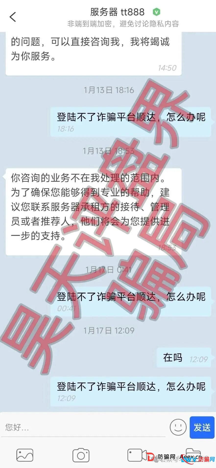 顺达流量传媒有限公司推出的百乐宫彩票平台属于典型的资金盘骗局，多次收割会员，千万不要被骗了！(5)