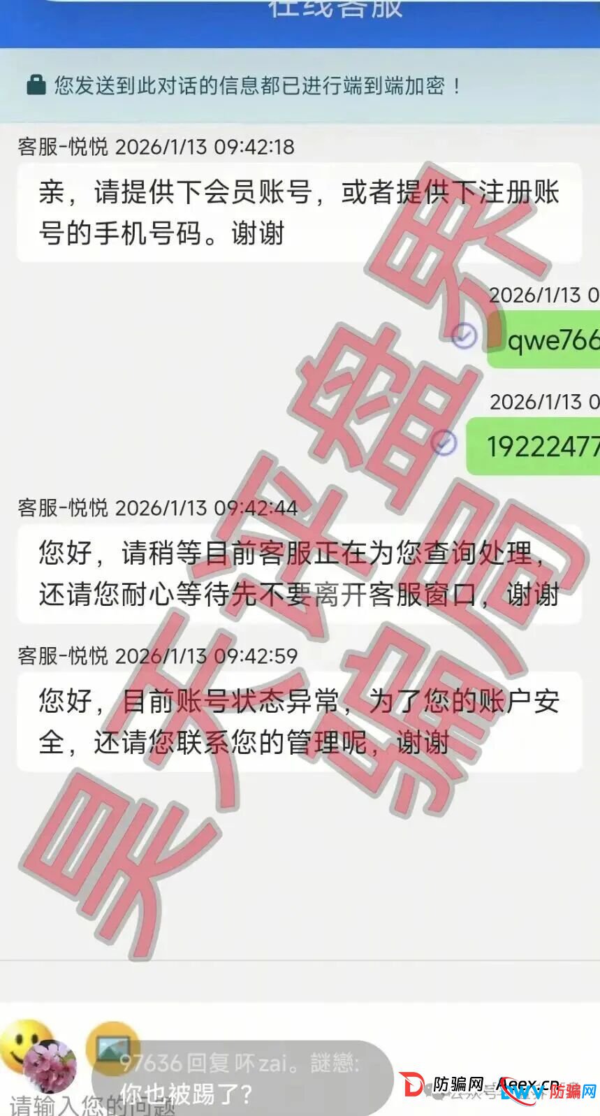 顺达流量传媒有限公司推出的百乐宫彩票平台属于典型的资金盘骗局，多次收割会员，千万不要被骗了！(6)