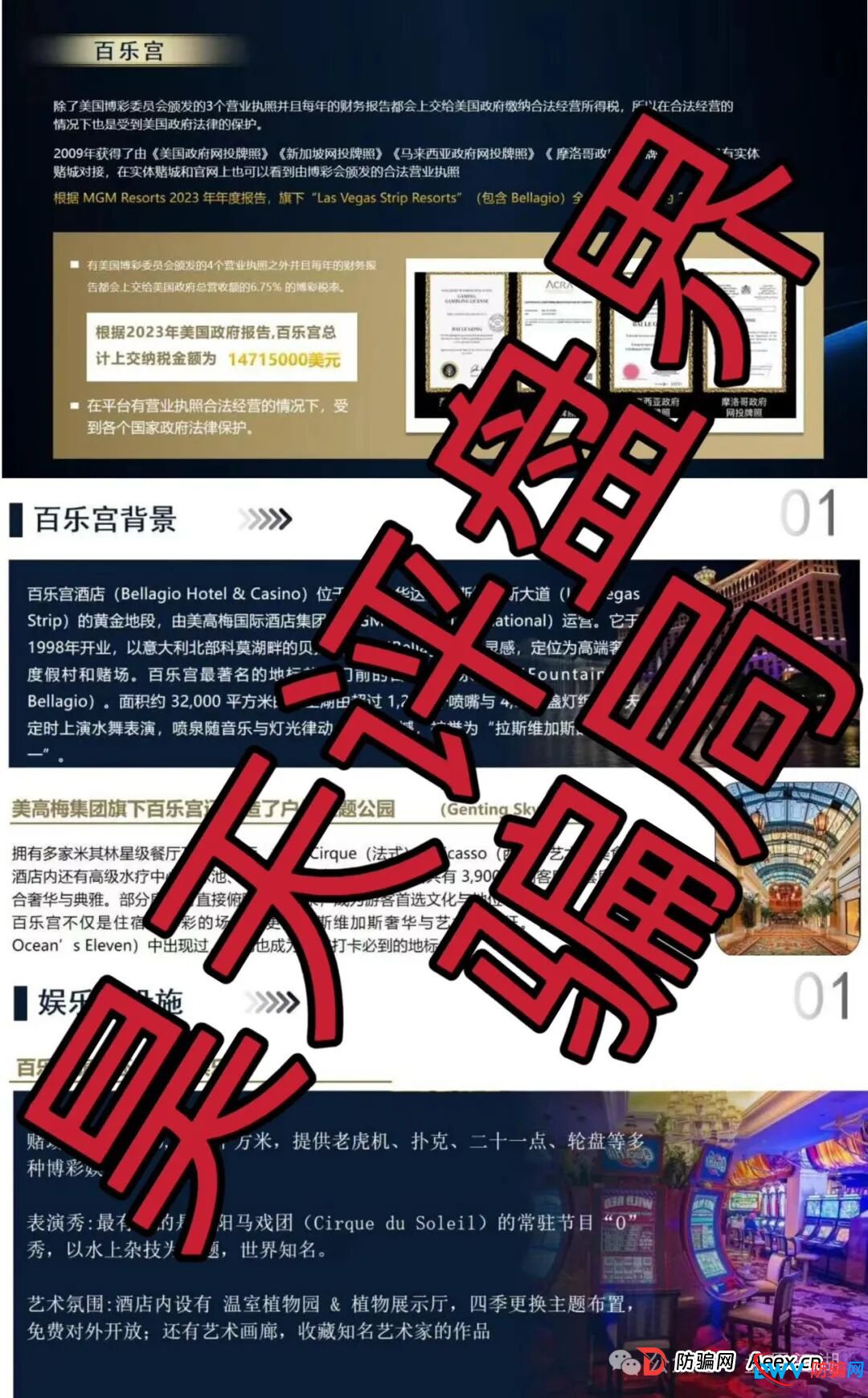 顺达流量传媒有限公司推出的百乐宫彩票平台属于典型的资金盘骗局，多次收割会员，千万不要被骗了！(2)