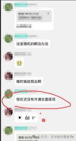 Cybitx交易所崩盘：凡是玩“保本跟单”的，骨子里都是杀猪盘(2)