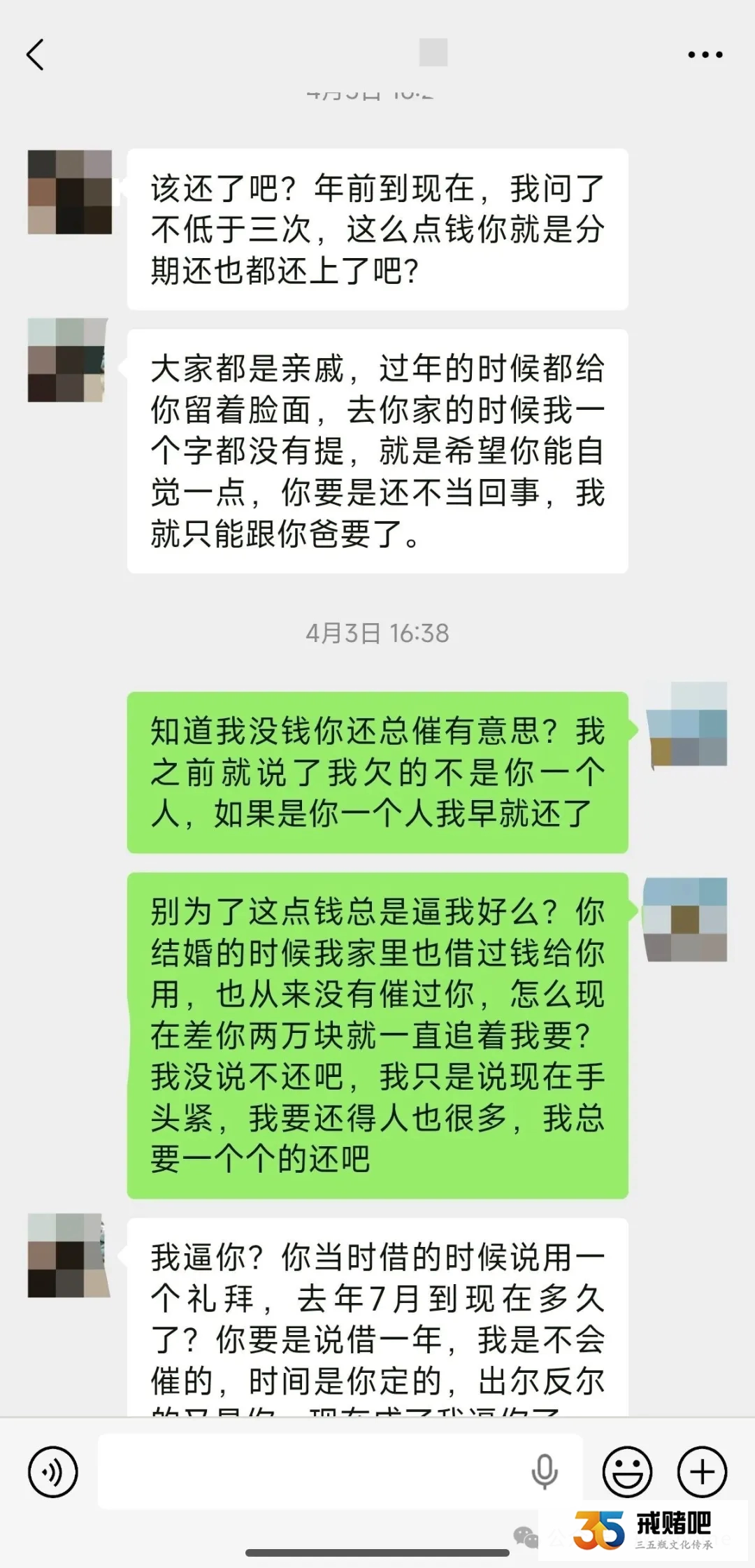 真扛不住了,欠30个被债主们天天催,为什么就不肯给我点时间呢?(4) 真扛不住了,欠30个被债主们天天催,为什么就不肯给我点时间呢?(4)