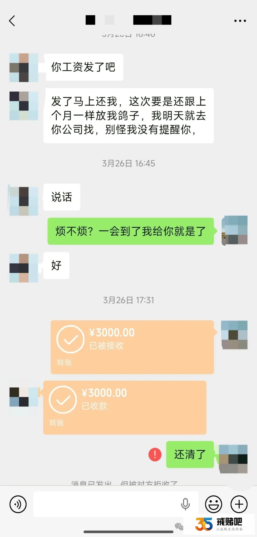 真扛不住了,欠30个被债主们天天催,为什么就不肯给我点时间呢?(2) 真扛不住了,欠30个被债主们天天催,为什么就不肯给我点时间呢?(2)