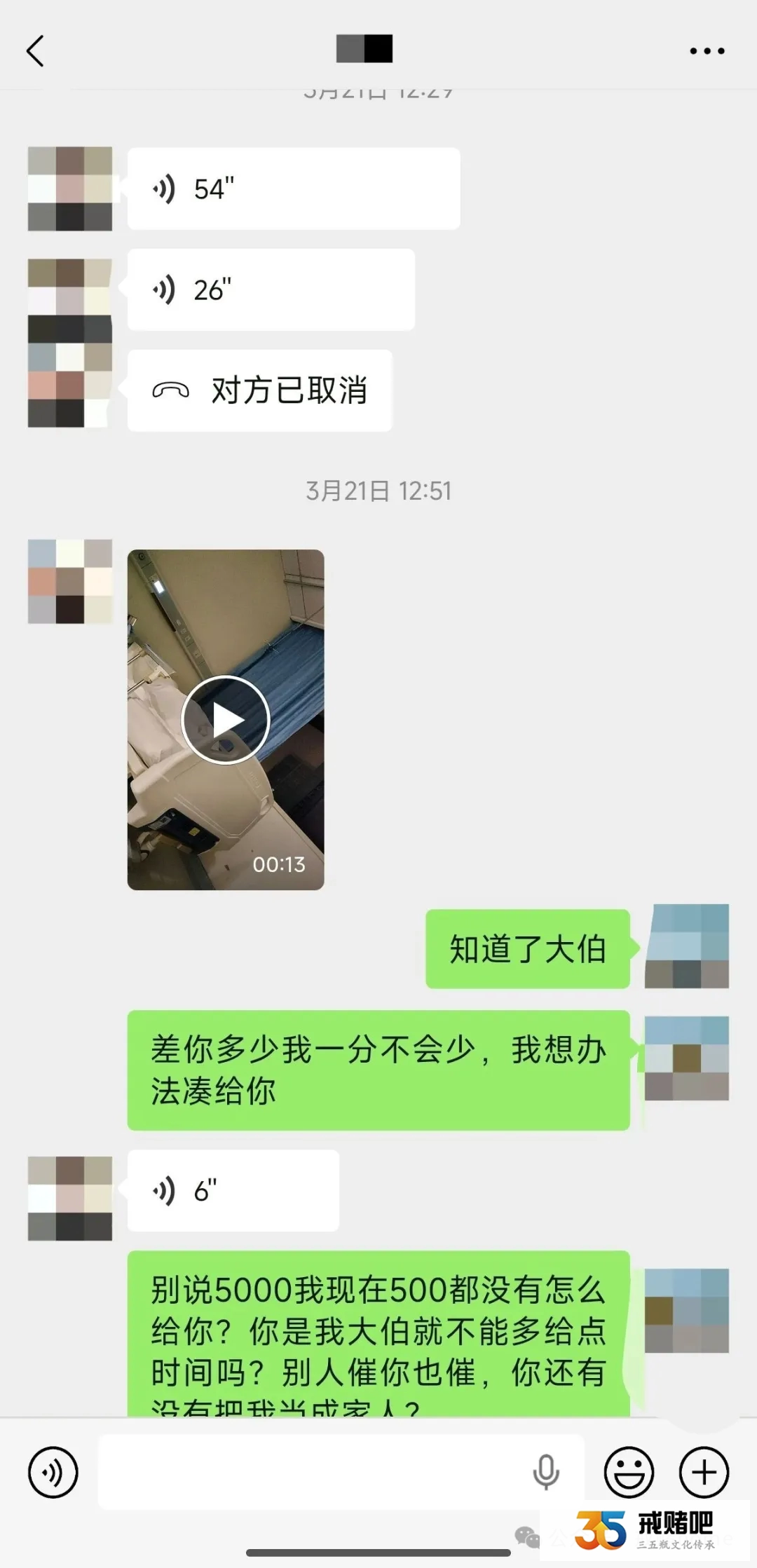 真扛不住了,欠30个被债主们天天催,为什么就不肯给我点时间呢?(1) 真扛不住了,欠30个被债主们天天催,为什么就不肯给我点时间呢?(1)