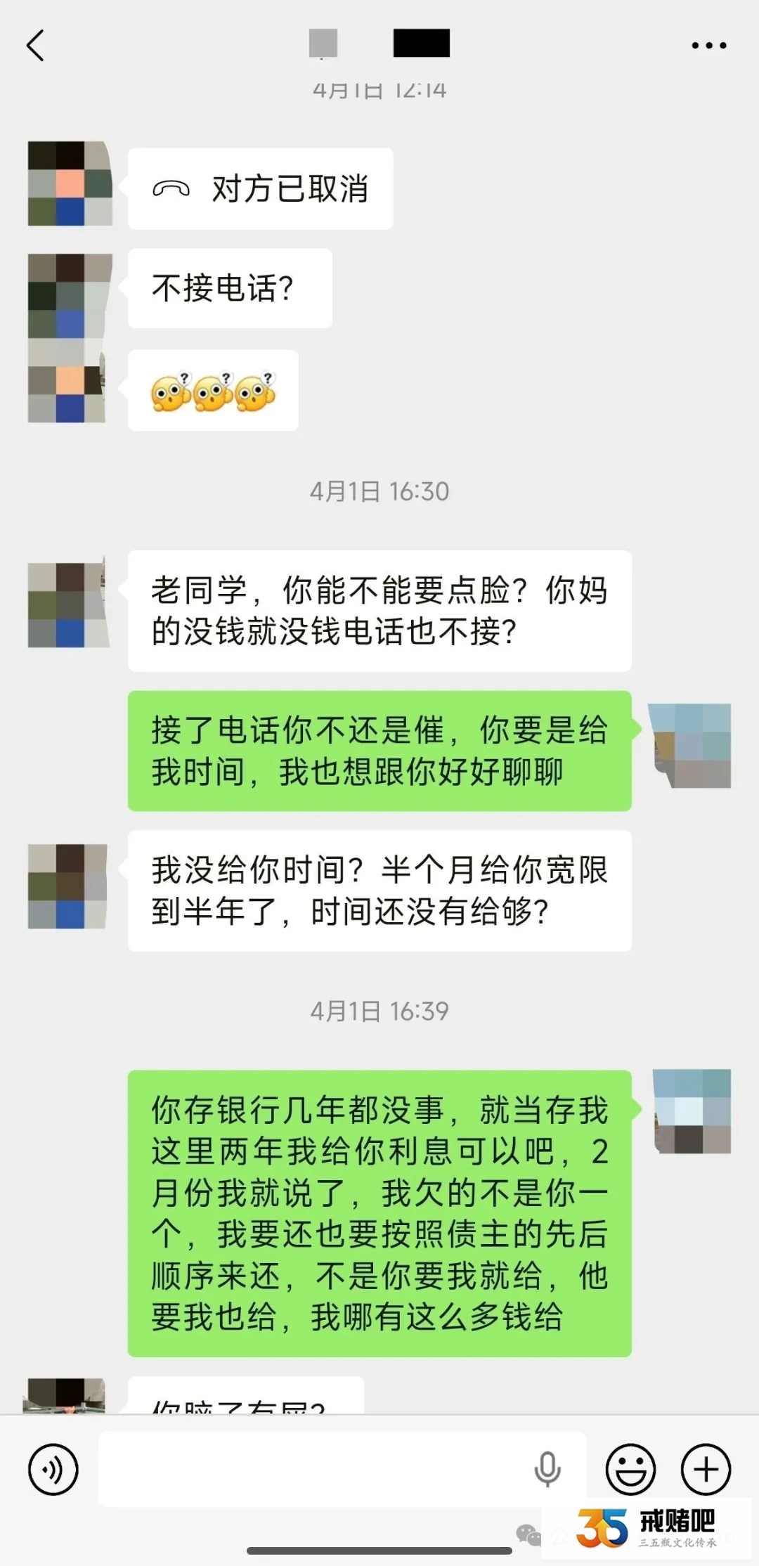 真扛不住了,欠30个被债主们天天催,为什么就不肯给我点时间呢?(3) 真扛不住了,欠30个被债主们天天催,为什么就不肯给我点时间呢?(3)
