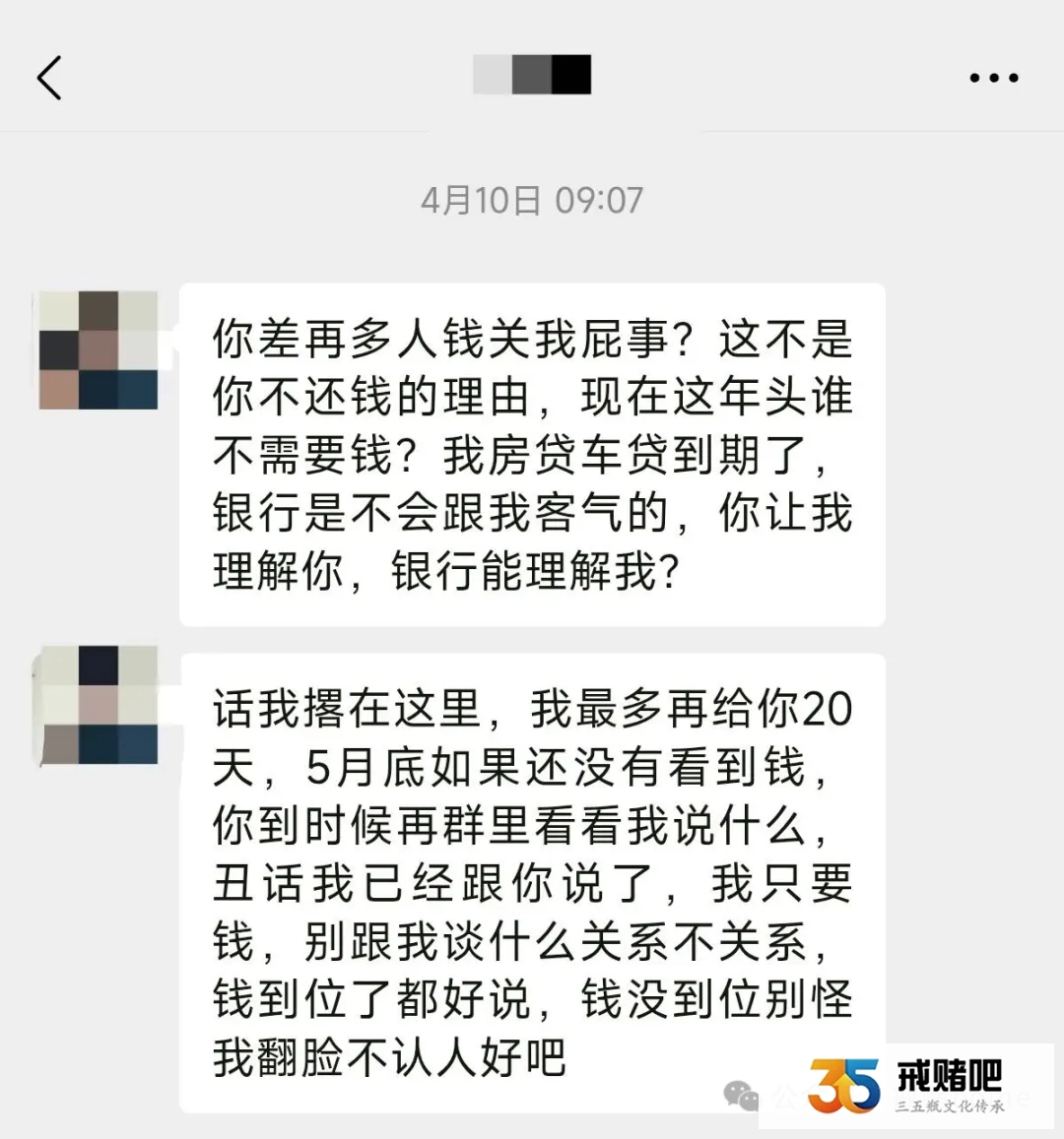 真扛不住了,欠30个被债主们天天催,为什么就不肯给我点时间呢?(5) 真扛不住了,欠30个被债主们天天催,为什么就不肯给我点时间呢?(5)