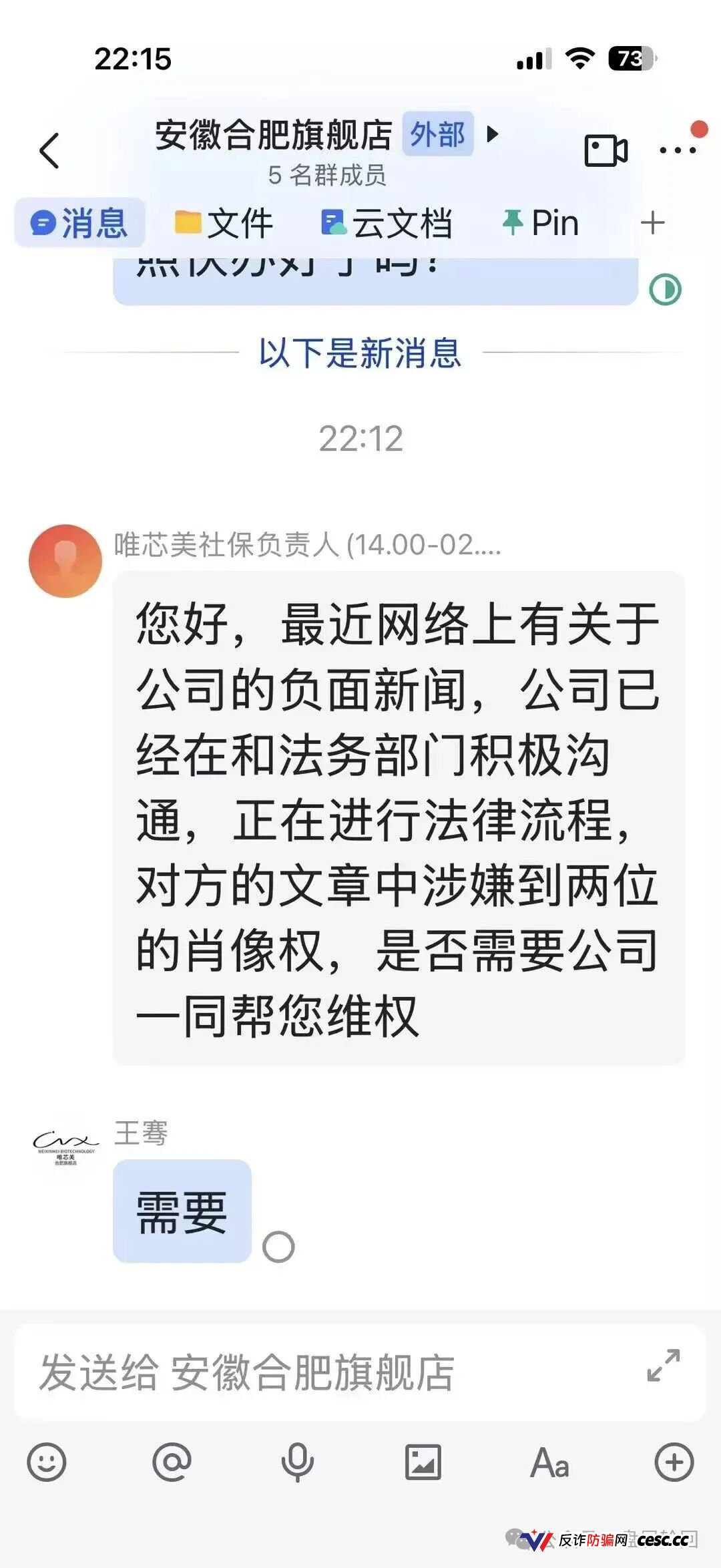 专杀宝马微商医美人!唯芯美用P图假证、USDT收款,这就是个杀猪盘!(2) 专杀宝马微商医美人!唯芯美用P图假证、USDT收款,这就是个杀猪盘!(2)