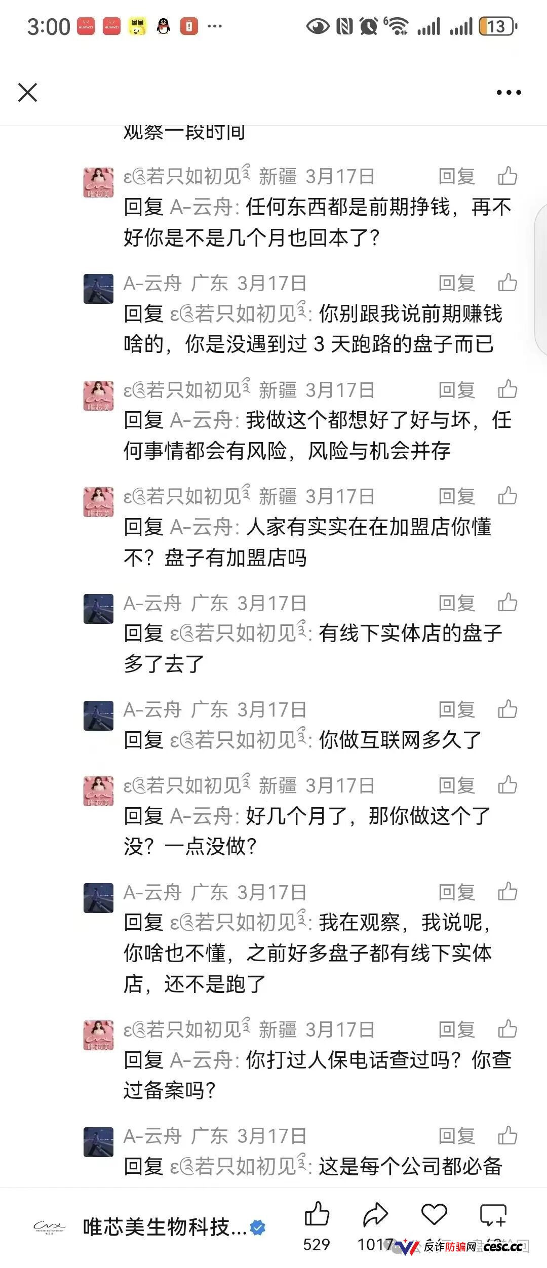 专杀宝马微商医美人!唯芯美用P图假证、USDT收款,这就是个杀猪盘!(6) 专杀宝马微商医美人!唯芯美用P图假证、USDT收款,这就是个杀猪盘!(6)