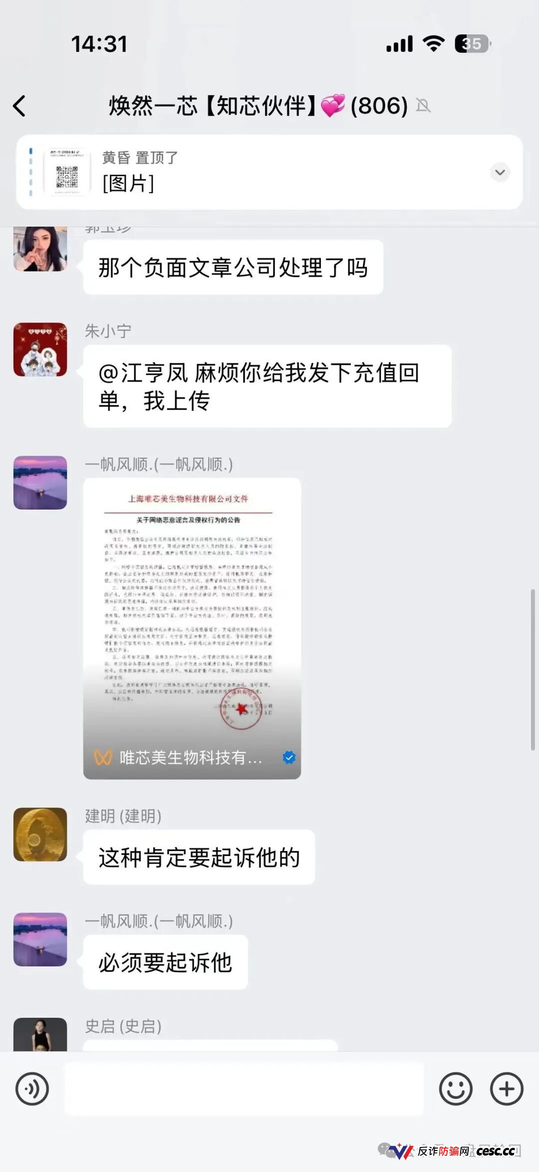 专杀宝马微商医美人!唯芯美用P图假证、USDT收款,这就是个杀猪盘!(4) 专杀宝马微商医美人!唯芯美用P图假证、USDT收款,这就是个杀猪盘!(4)