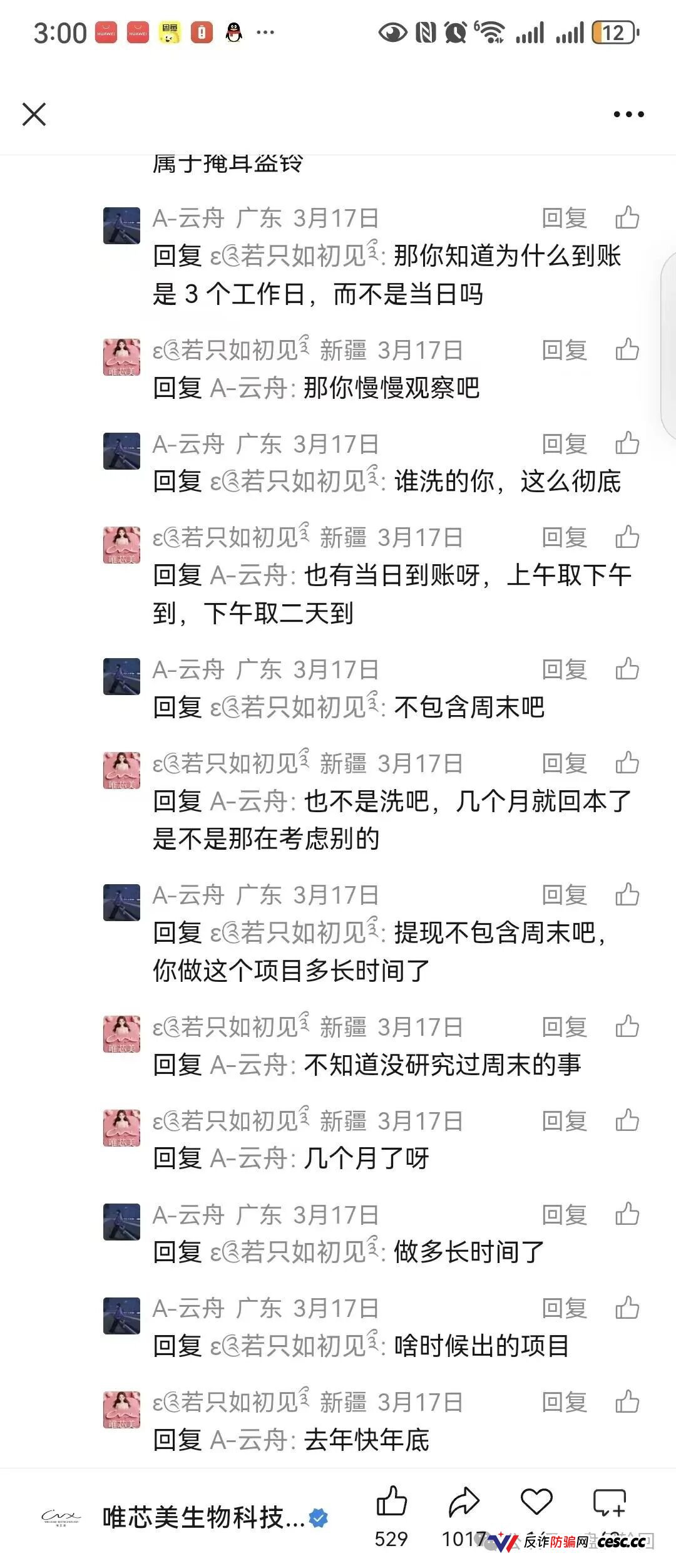专杀宝马微商医美人!唯芯美用P图假证、USDT收款,这就是个杀猪盘!(8) 专杀宝马微商医美人!唯芯美用P图假证、USDT收款,这就是个杀猪盘!(8)