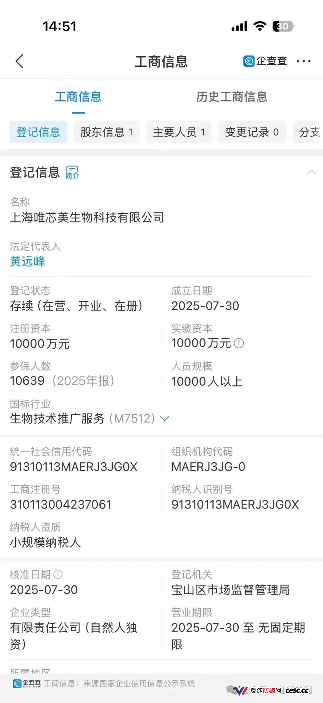 专杀宝马微商医美人!唯芯美用P图假证、USDT收款,这就是个杀猪盘!(1) 专杀宝马微商医美人!唯芯美用P图假证、USDT收款,这就是个杀猪盘!(1)