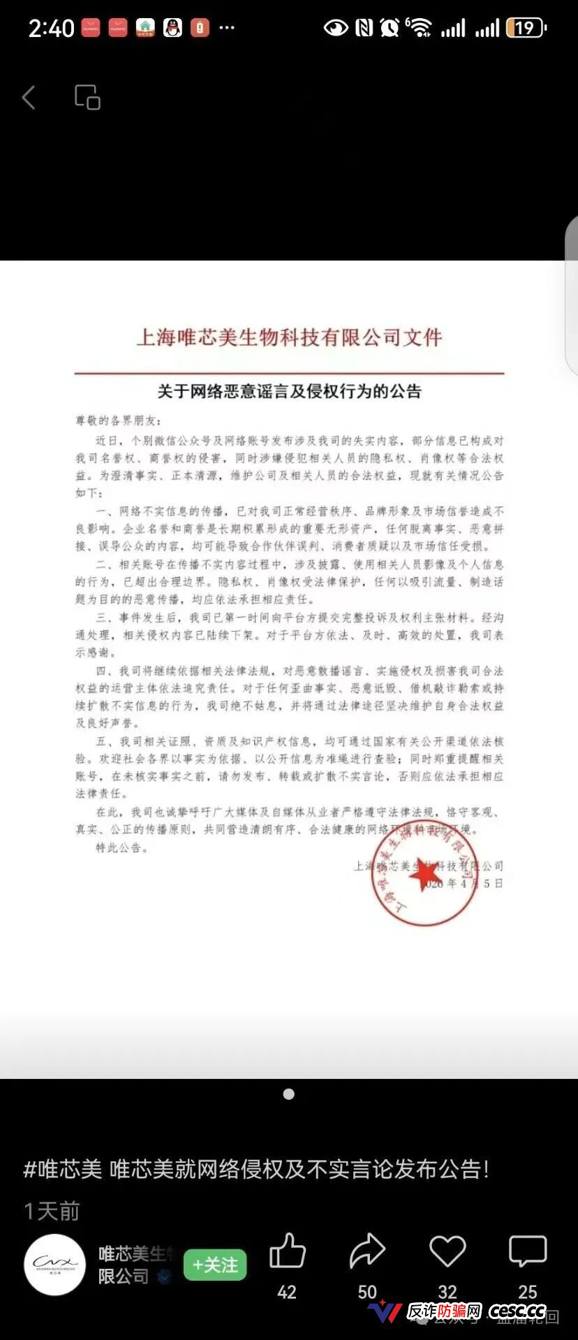 专杀宝马微商医美人!唯芯美用P图假证、USDT收款,这就是个杀猪盘!(3) 专杀宝马微商医美人!唯芯美用P图假证、USDT收款,这就是个杀猪盘!(3)