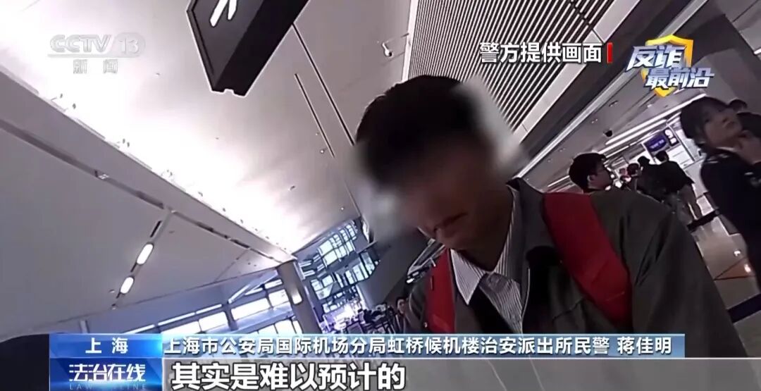 反诈最前沿丨第一天入职第二天出国？民警揭秘海外虚假高薪骗局(7)