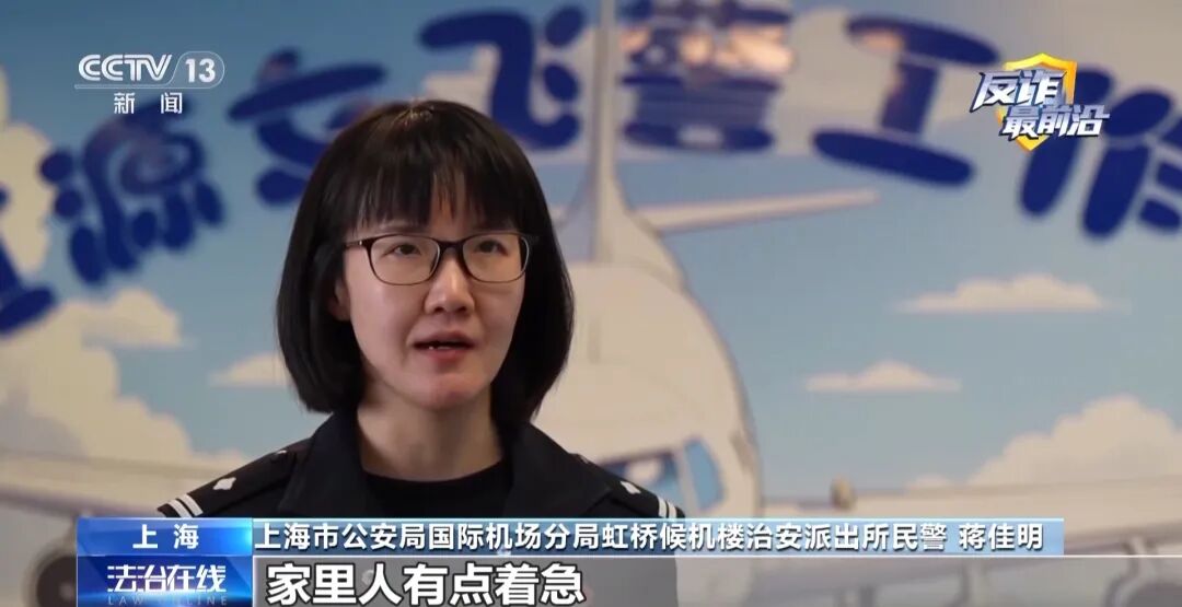 反诈最前沿丨第一天入职第二天出国？民警揭秘海外虚假高薪骗局(1)