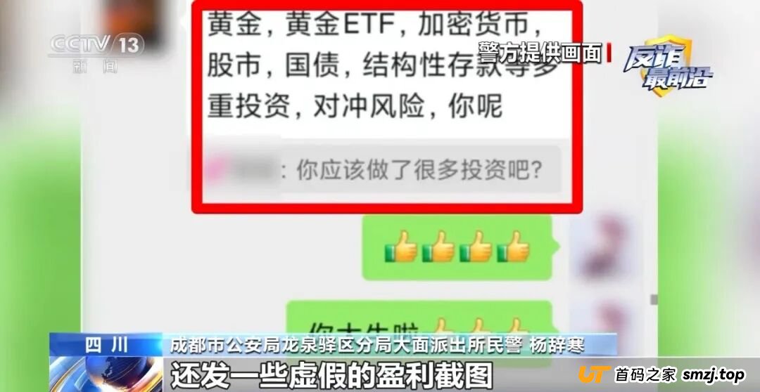 反诈最前沿丨房东60万黄金险被骗 警惕以租房为诱饵的“黄金投资”骗局(4)