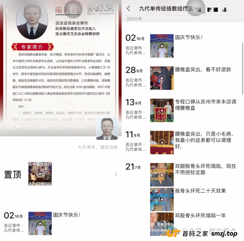 200元网课，3万元拜师，7天“出师”：起底私域“非遗大师”的收割套路