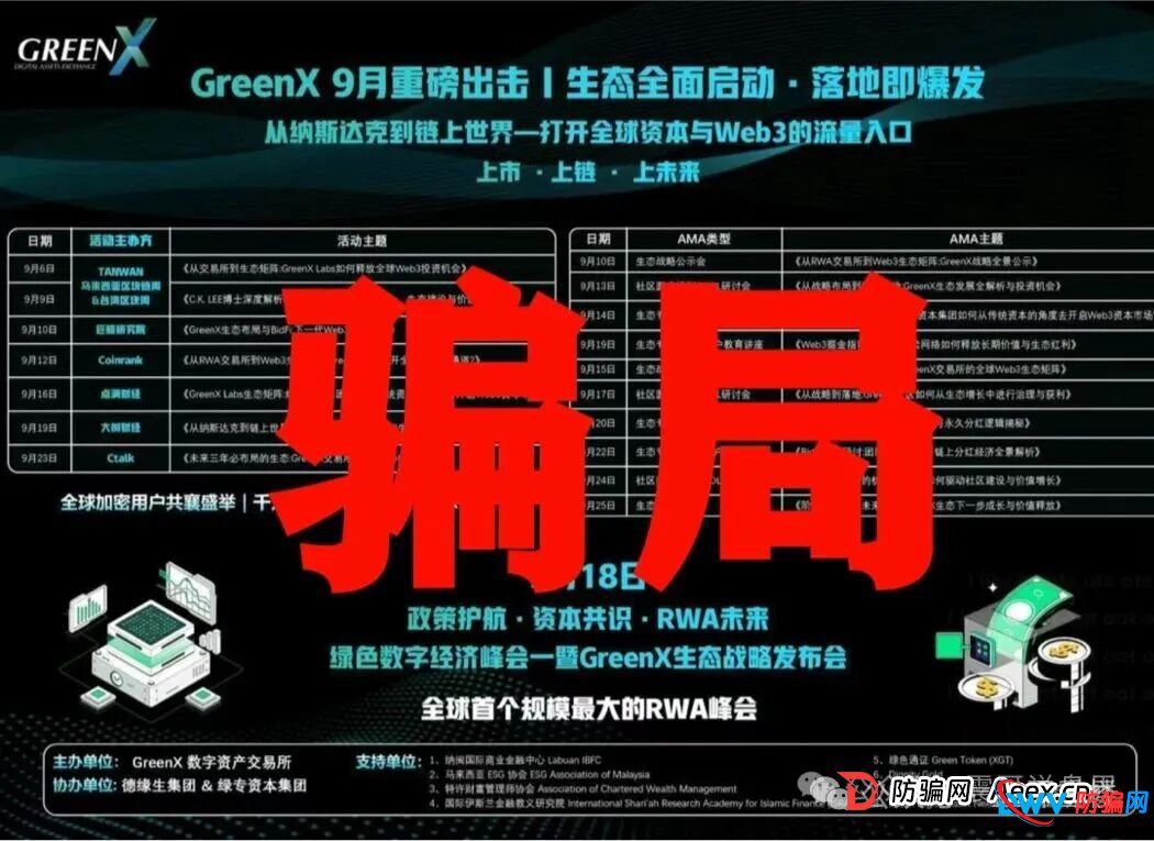 绿专GreenX，包装再炫也是