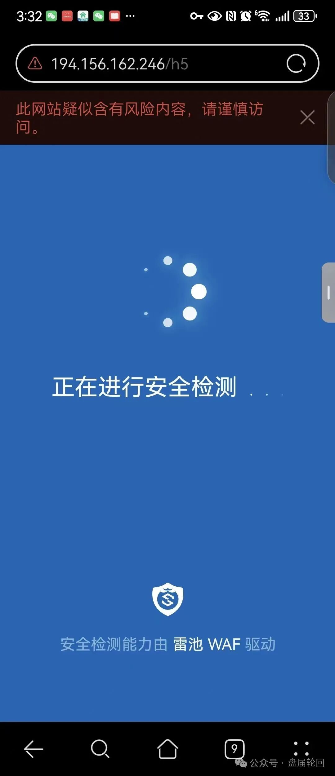 【WW 社区电商新零售】实则就是一个抢单互助盘 拉不动新人的店铺 早就已经单独收割 提不了现