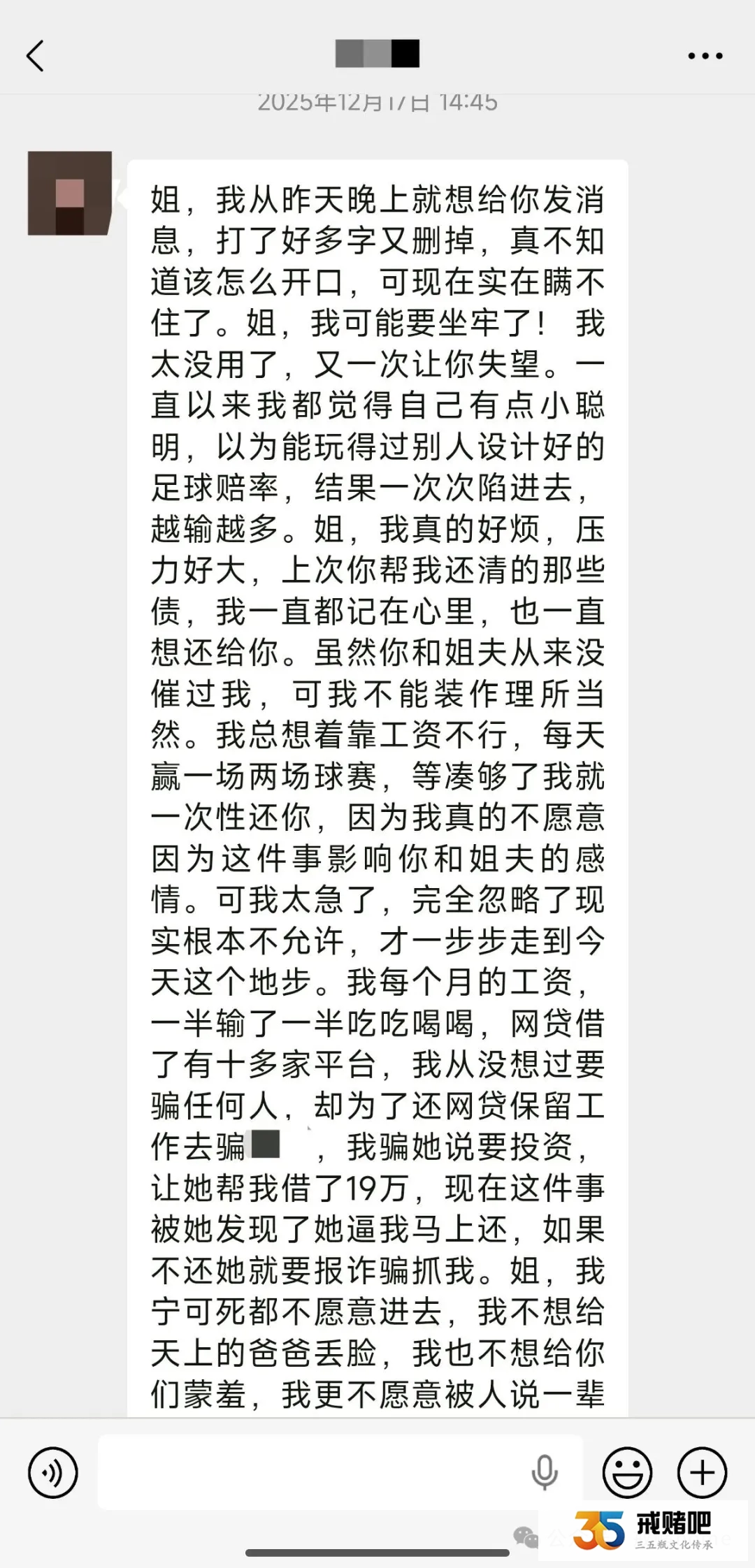 30岁超市收银，为帮体制内的弟弟还赌债，我卖光金银又借40万，现在婚姻快没了