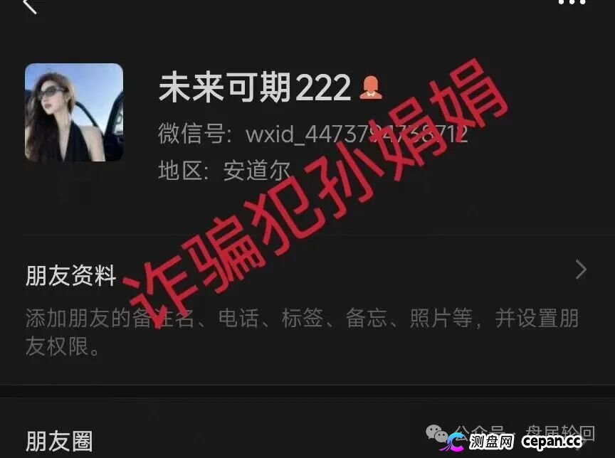 【潘多拉商城】诈骗犯阿朵 孙某娟 母女齐心 床推入金 多次开盘诈骗 之前亏损