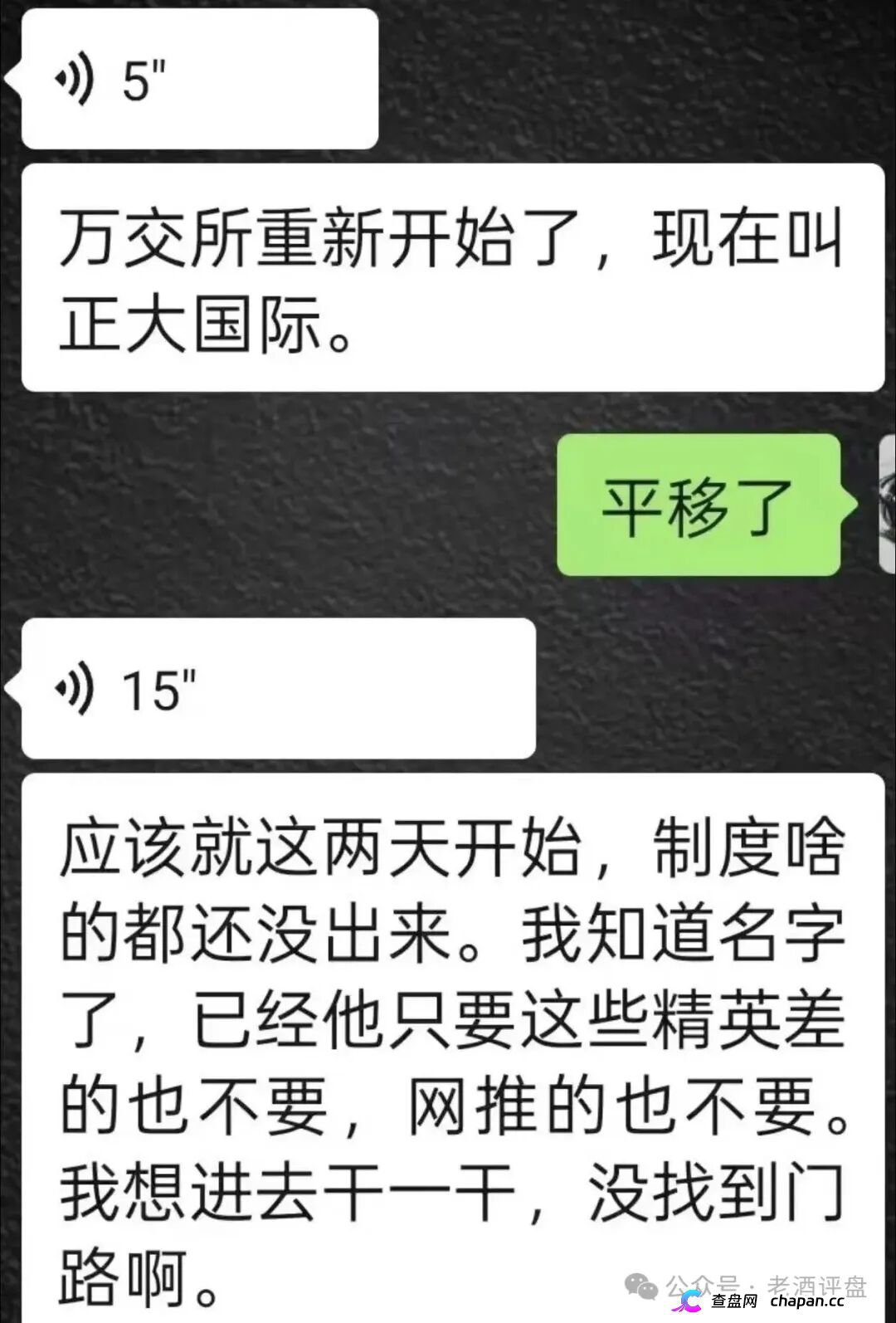 正大期货——短命快杀盘骗局！阿波罗操盘手借鸿运万交所之名，收割网推投机