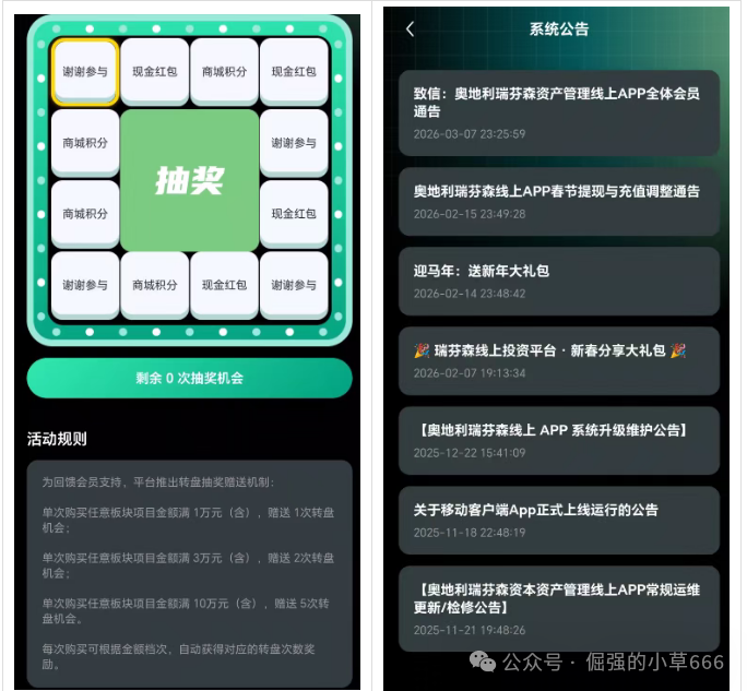 别让本金归零！奥地利瑞芬森资本是换皮资金盘，IGOFX悲剧即将重演(3)