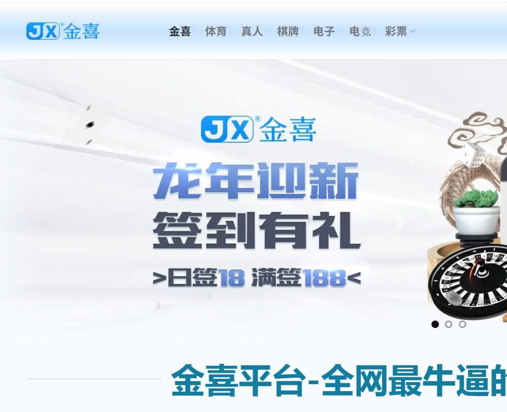 曝光金喜体育,百家乐和 21 点都是玩家与平台对赌的游戏,何来套利之说?(1) 曝光金喜体育,百家乐和 21 点都是玩家与平台对赌的游戏,何来套利之说?(1)