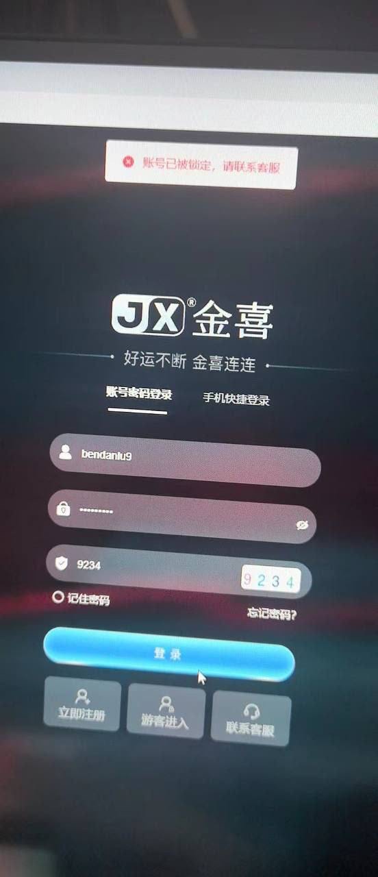 曝光金喜体育,百家乐和 21 点都是玩家与平台对赌的游戏,何来套利之说?(2) 曝光金喜体育,百家乐和 21 点都是玩家与平台对赌的游戏,何来套利之说?(2)