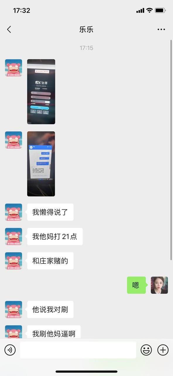 曝光金喜体育,百家乐和 21 点都是玩家与平台对赌的游戏,何来套利之说?(3) 曝光金喜体育,百家乐和 21 点都是玩家与平台对赌的游戏,何来套利之说?(3)