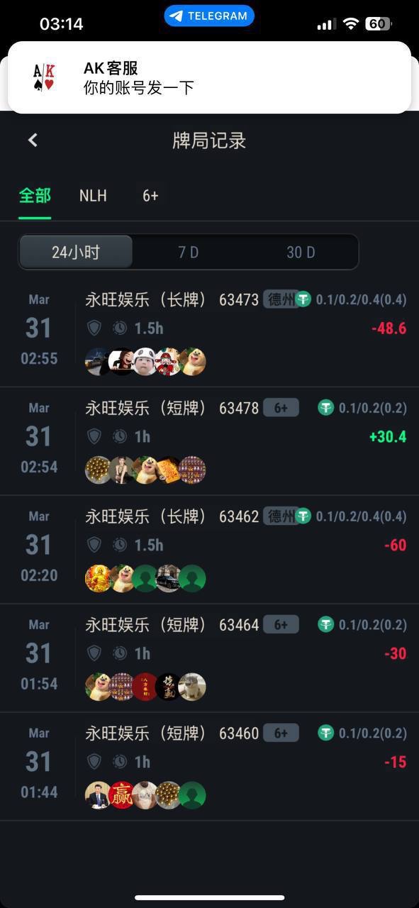 永旺德州 扑克俱乐部 玩家账户变负数客服直接拉黑(2)