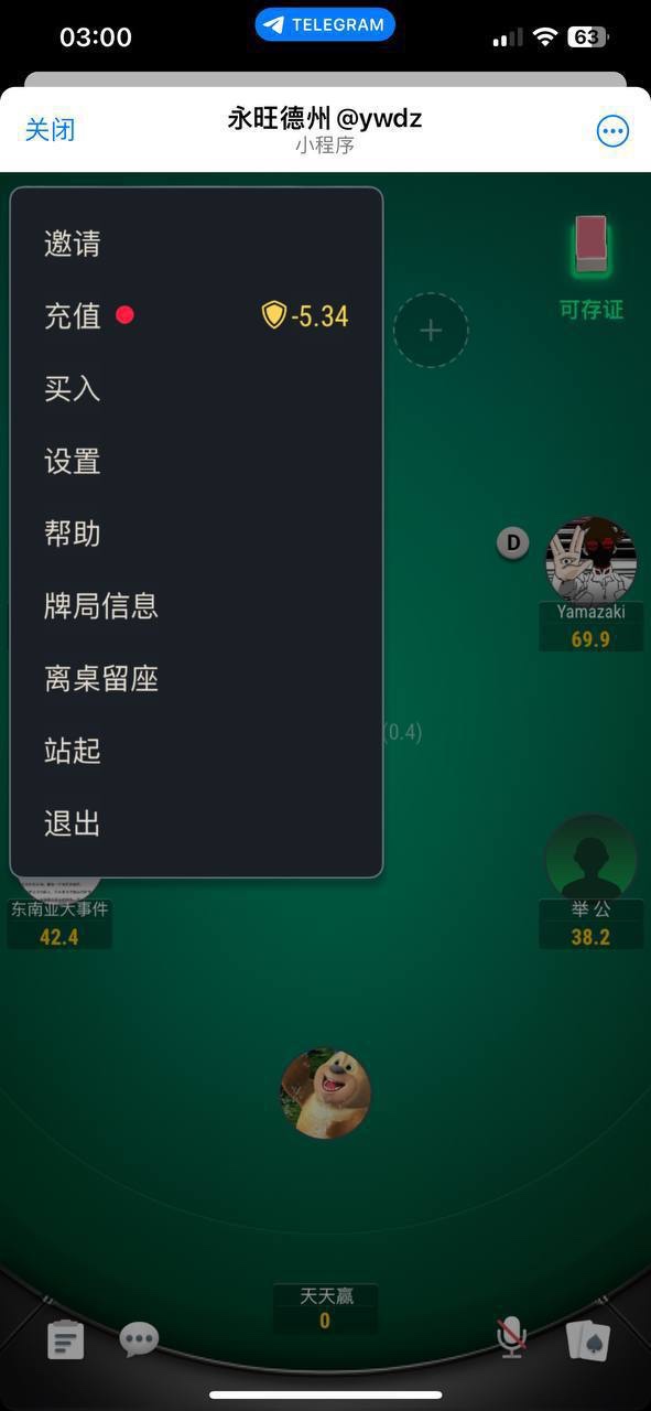 永旺德州 扑克俱乐部 玩家账户变负数客服直接拉黑(1)