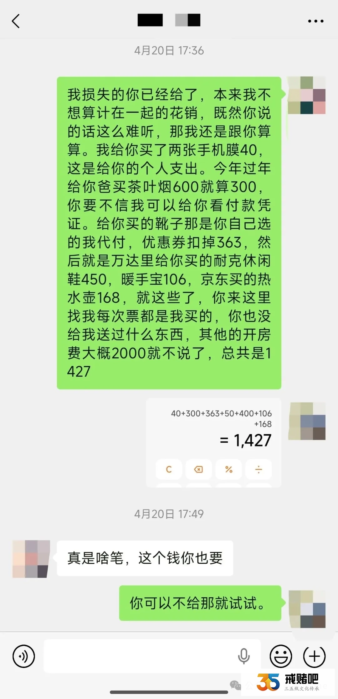 交往一年的护士女友，哄我拿出14万炒期货，我手握全部证据，全额追回损失(6)