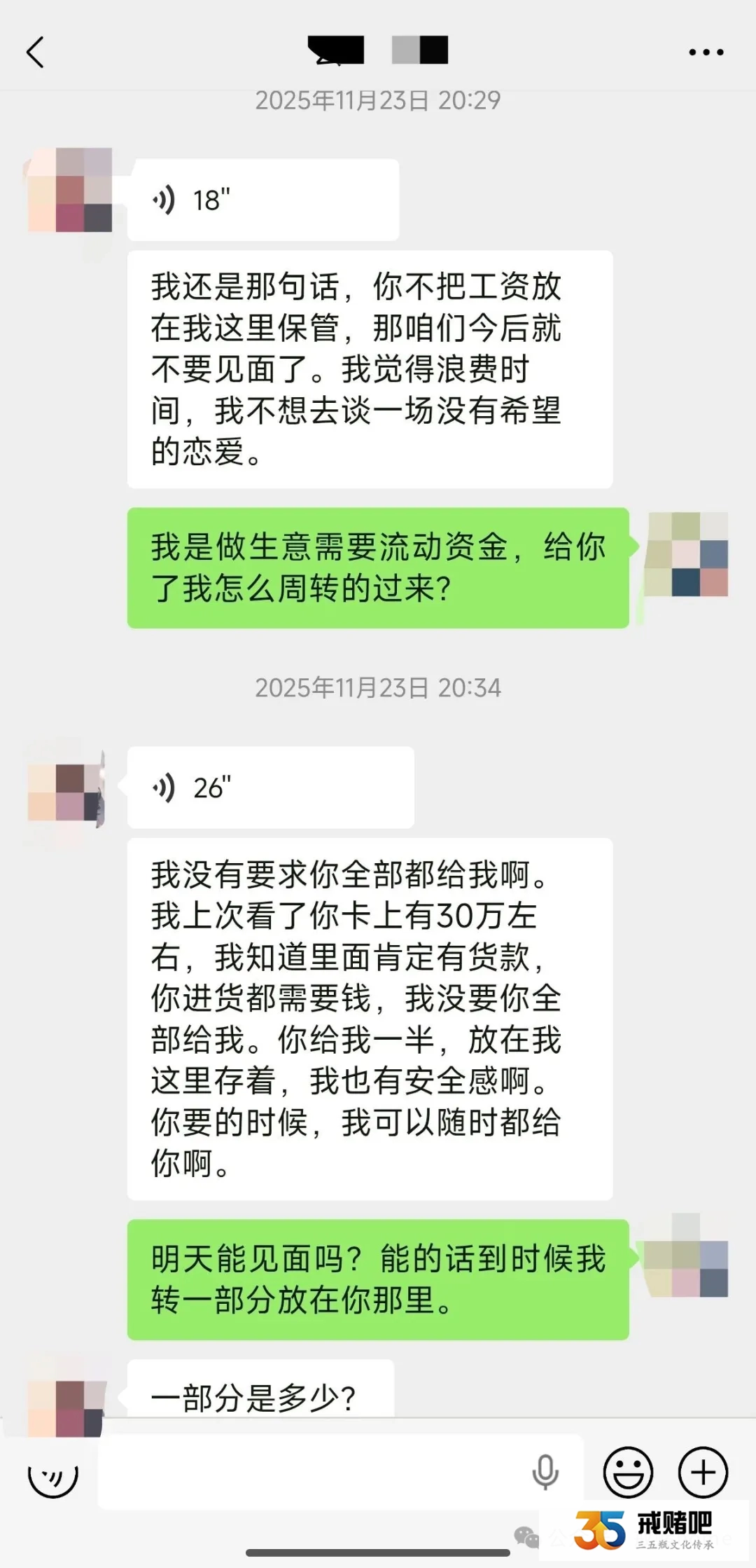 交往一年的护士女友，哄我拿出14万炒期货，我手握全部证据，全额追回损失(3)