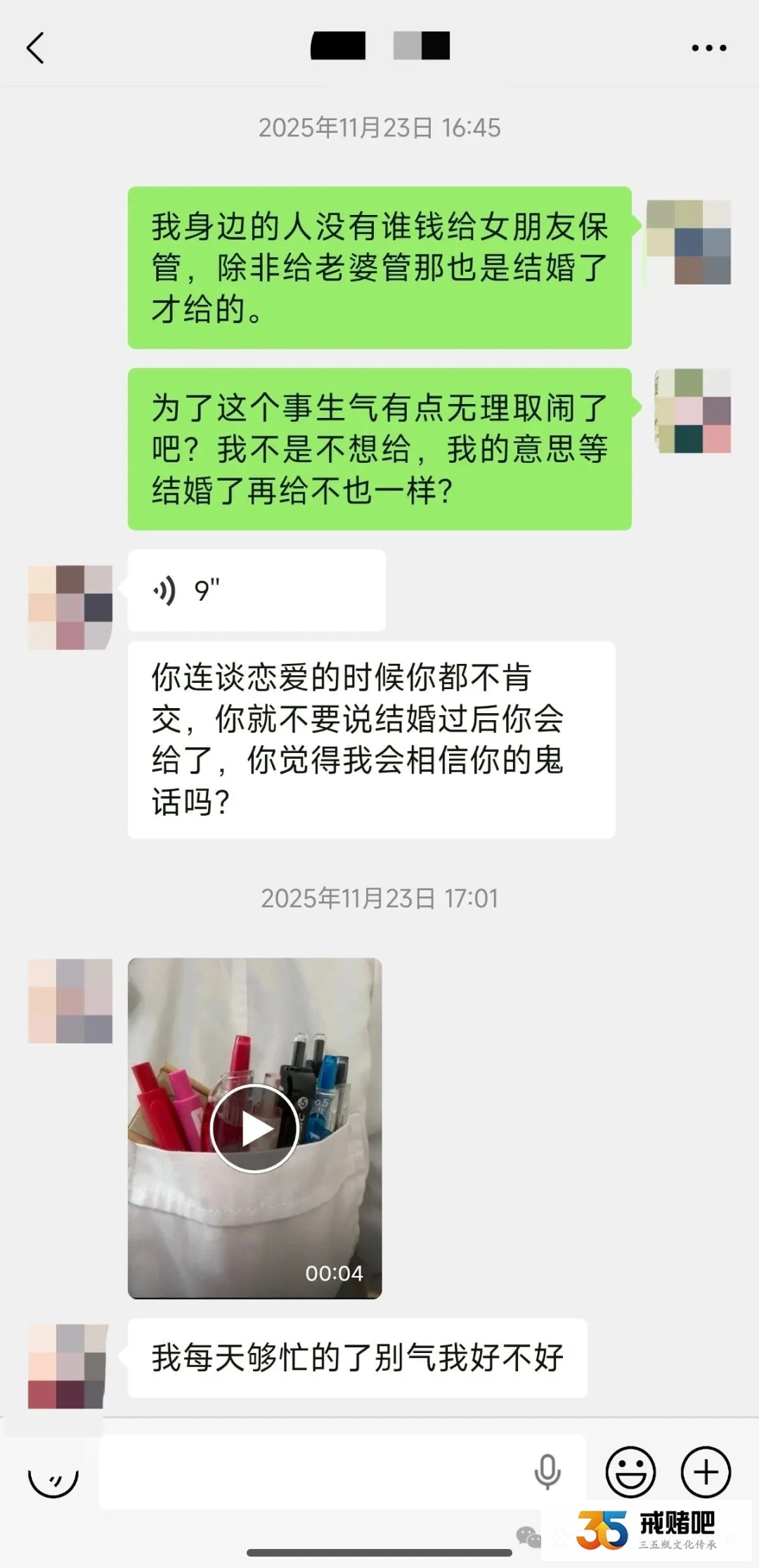 交往一年的护士女友，哄我拿出14万炒期货，我手握全部证据，全额追回损失(2)