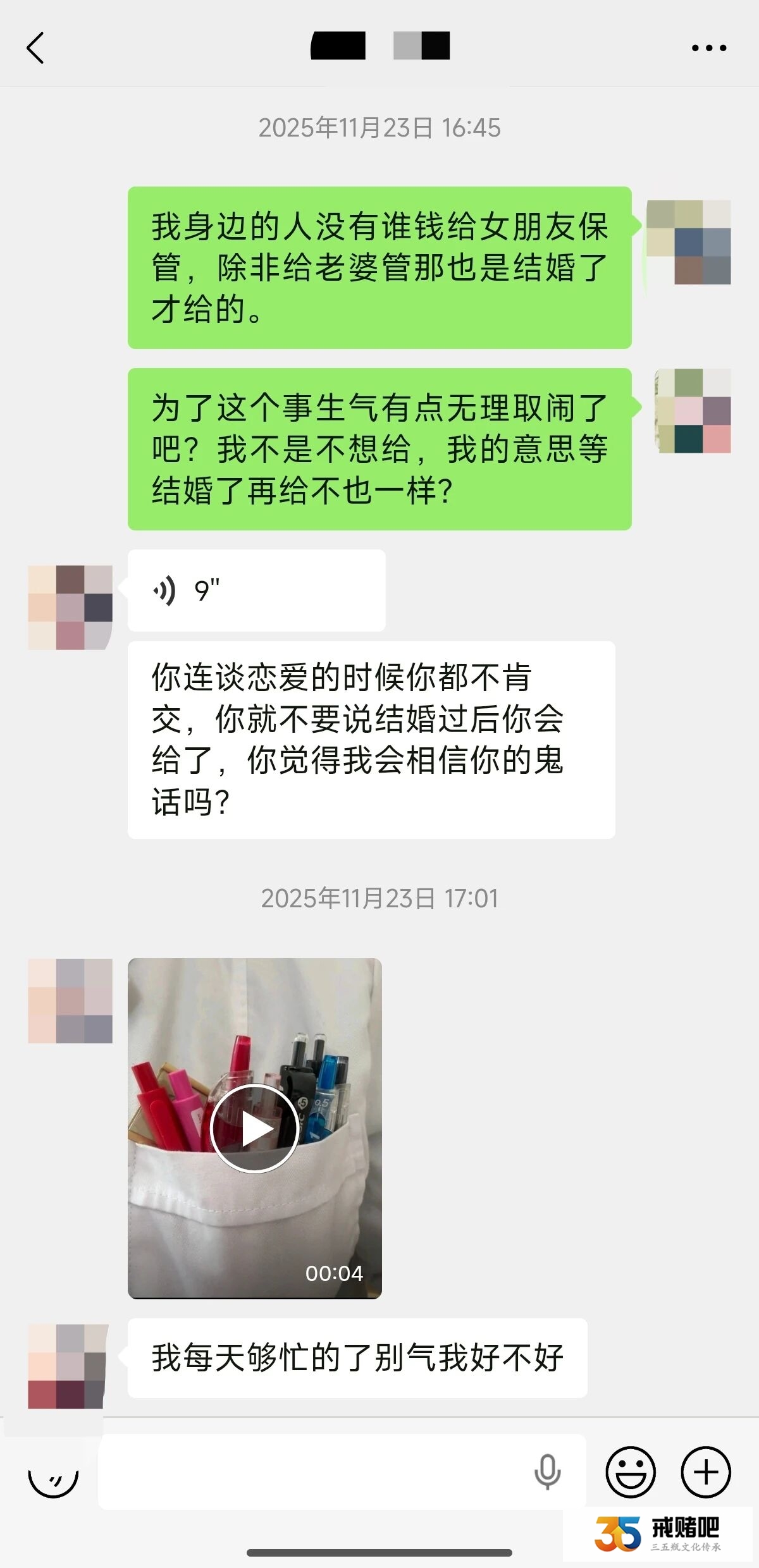 交往一年的护士女友，哄我拿出14万炒期货，我手握全部证据，全额追回损失