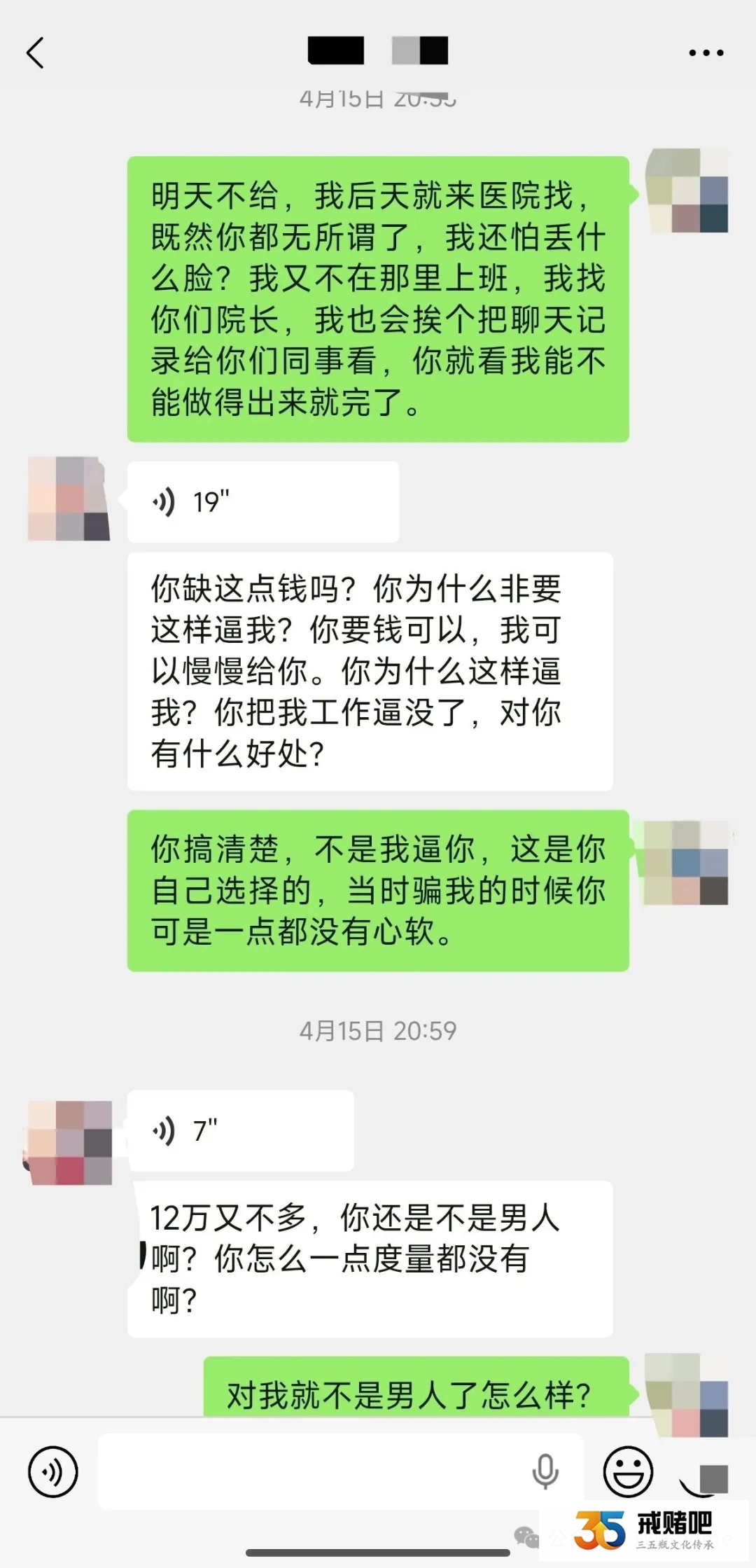 交往一年的护士女友，哄我拿出14万炒期货，我手握全部证据，全额追回损失(5)