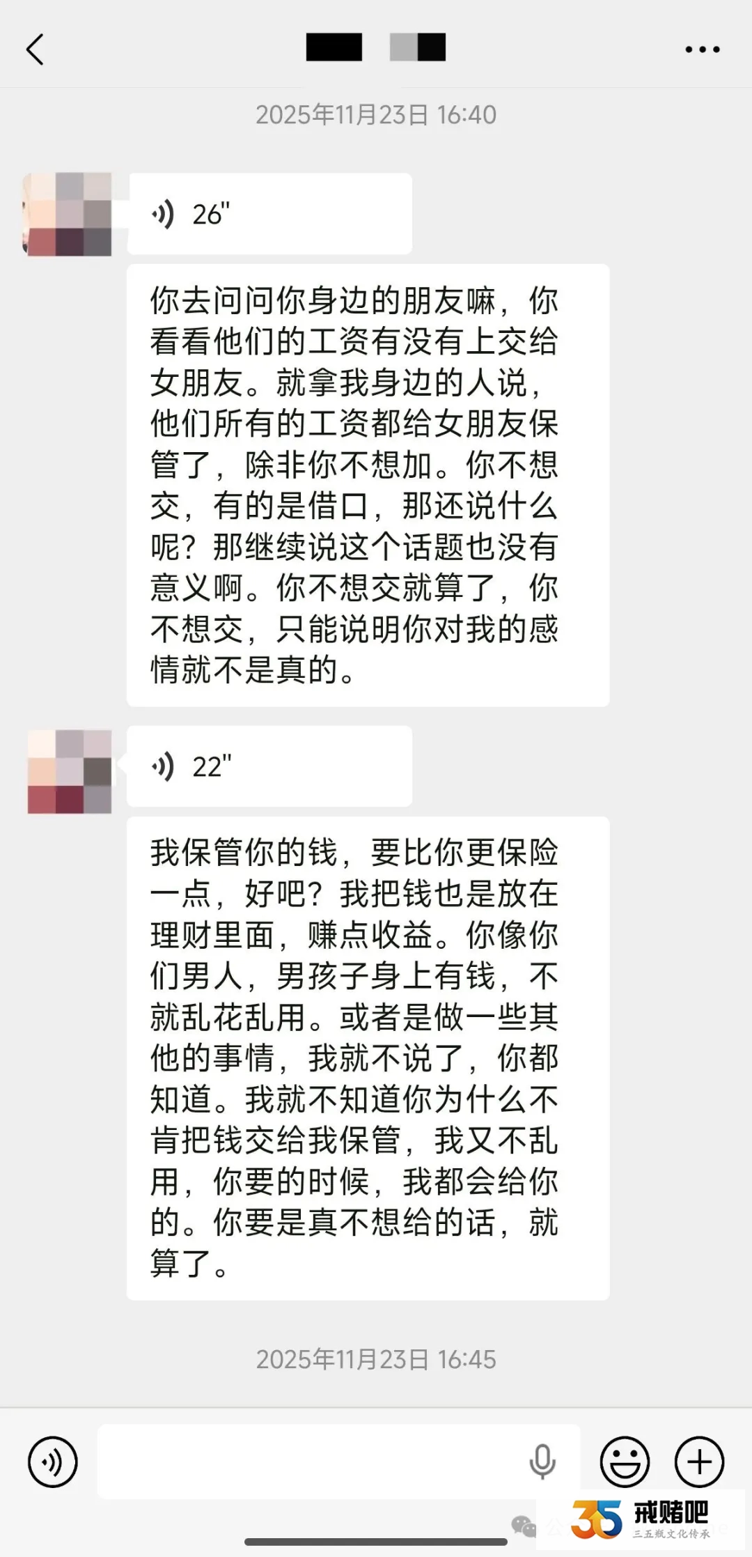 交往一年的护士女友，哄我拿出14万炒期货，我手握全部证据，全额追回损失(1)