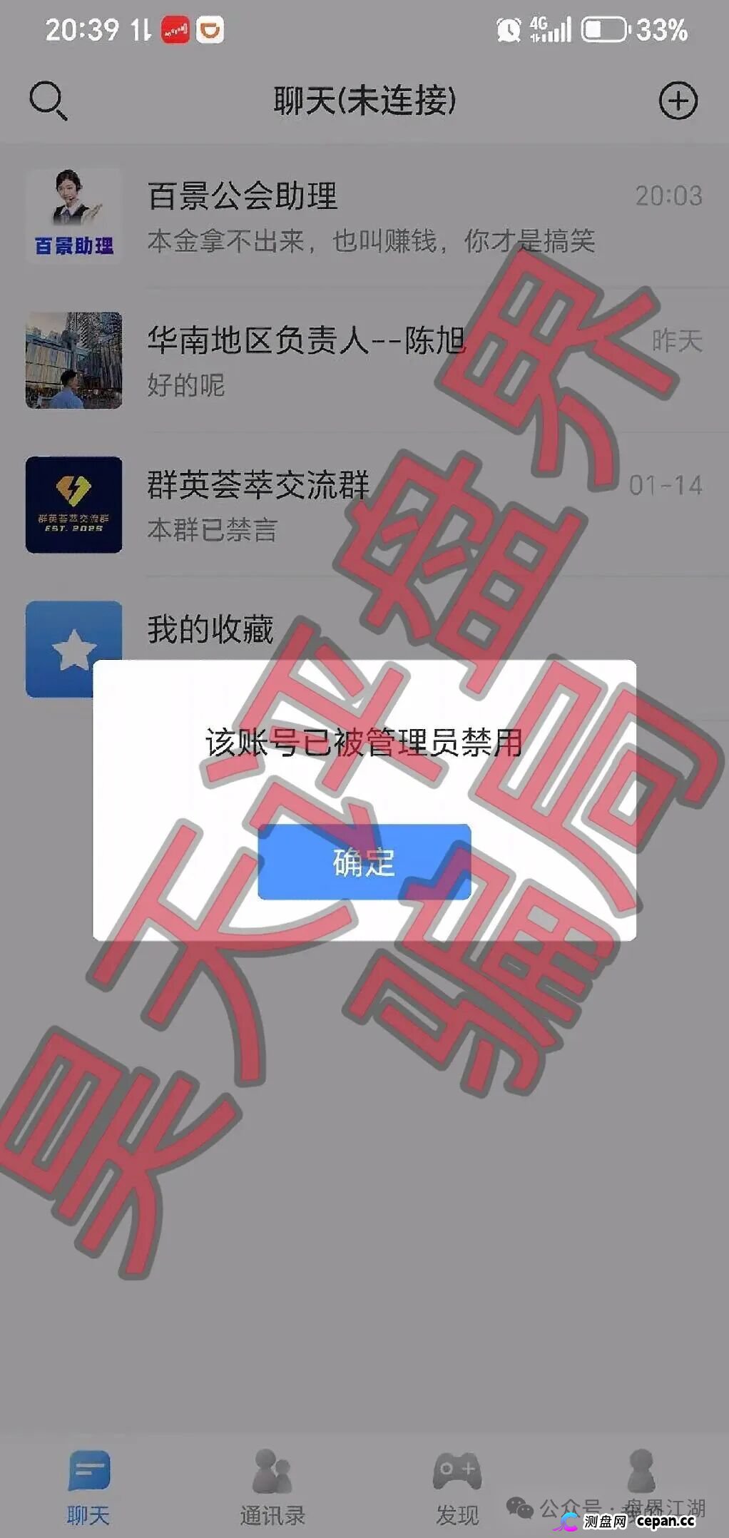 起底百景公会（N-XBit交易所）操盘手黄皓轩：他是如何圈钱过亿的？(2)