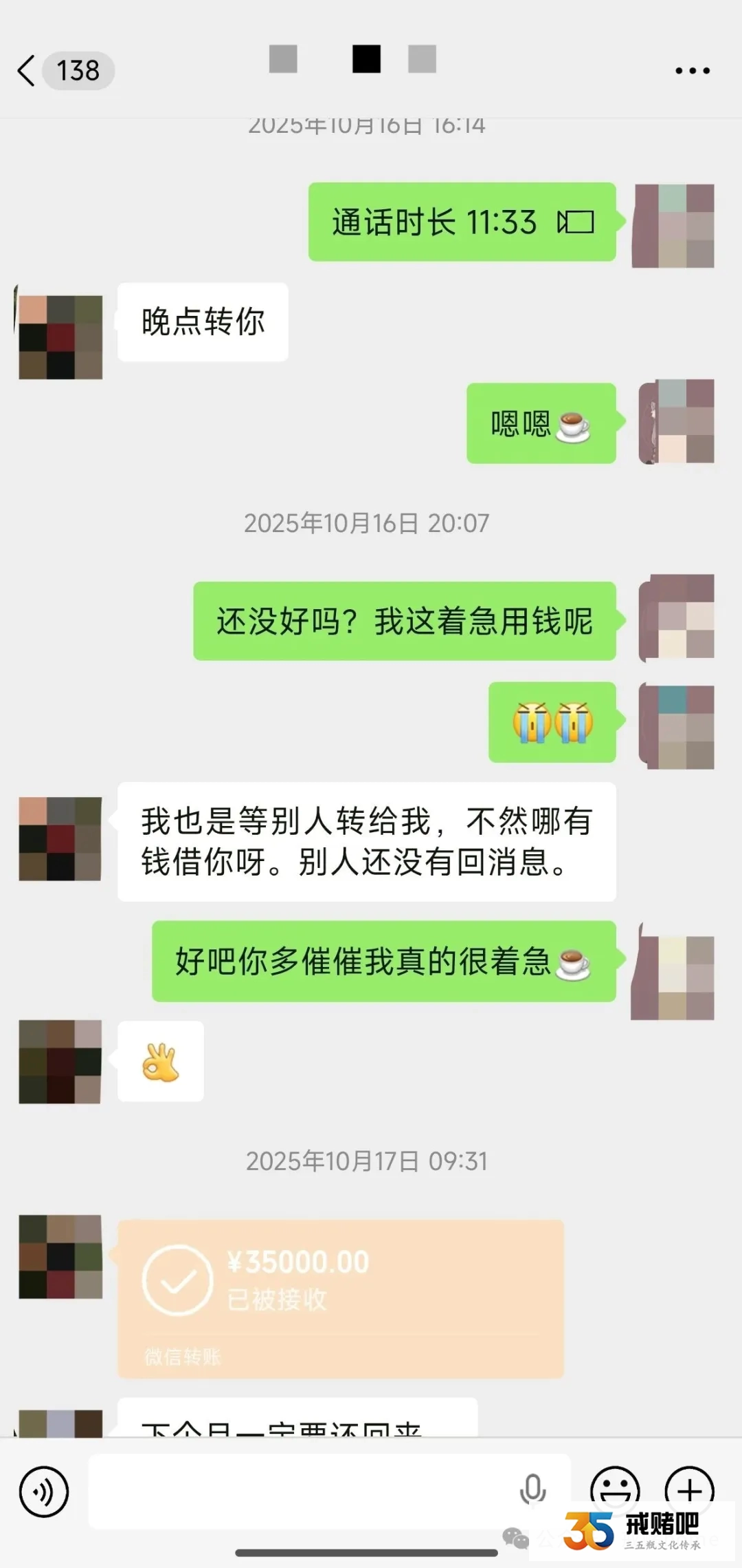 32岁女药师，两年输掉150多万，背着老公见初恋，被发现后婚姻破裂，如今醒悟了(2)