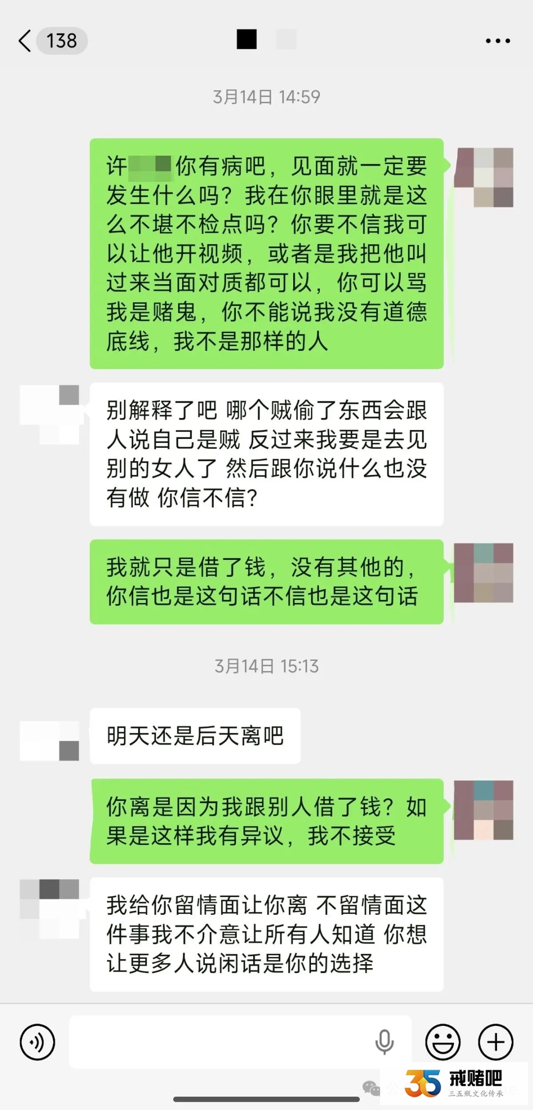 32岁女药师，两年输掉150多万，背着老公见初恋，被发现后婚姻破裂，如今醒悟了(3)