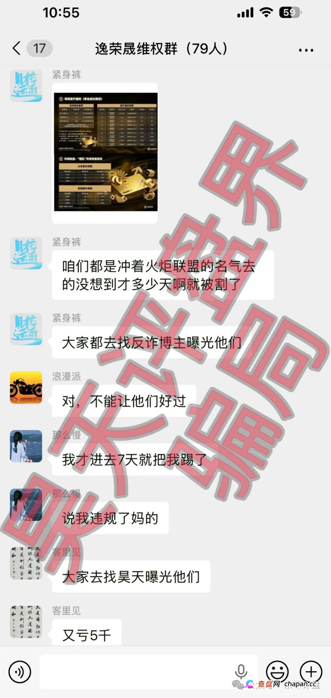 逸荣晟资金盘高度预警！开盘一月即单割，崩盘跑路倒计时已经开始！(2)