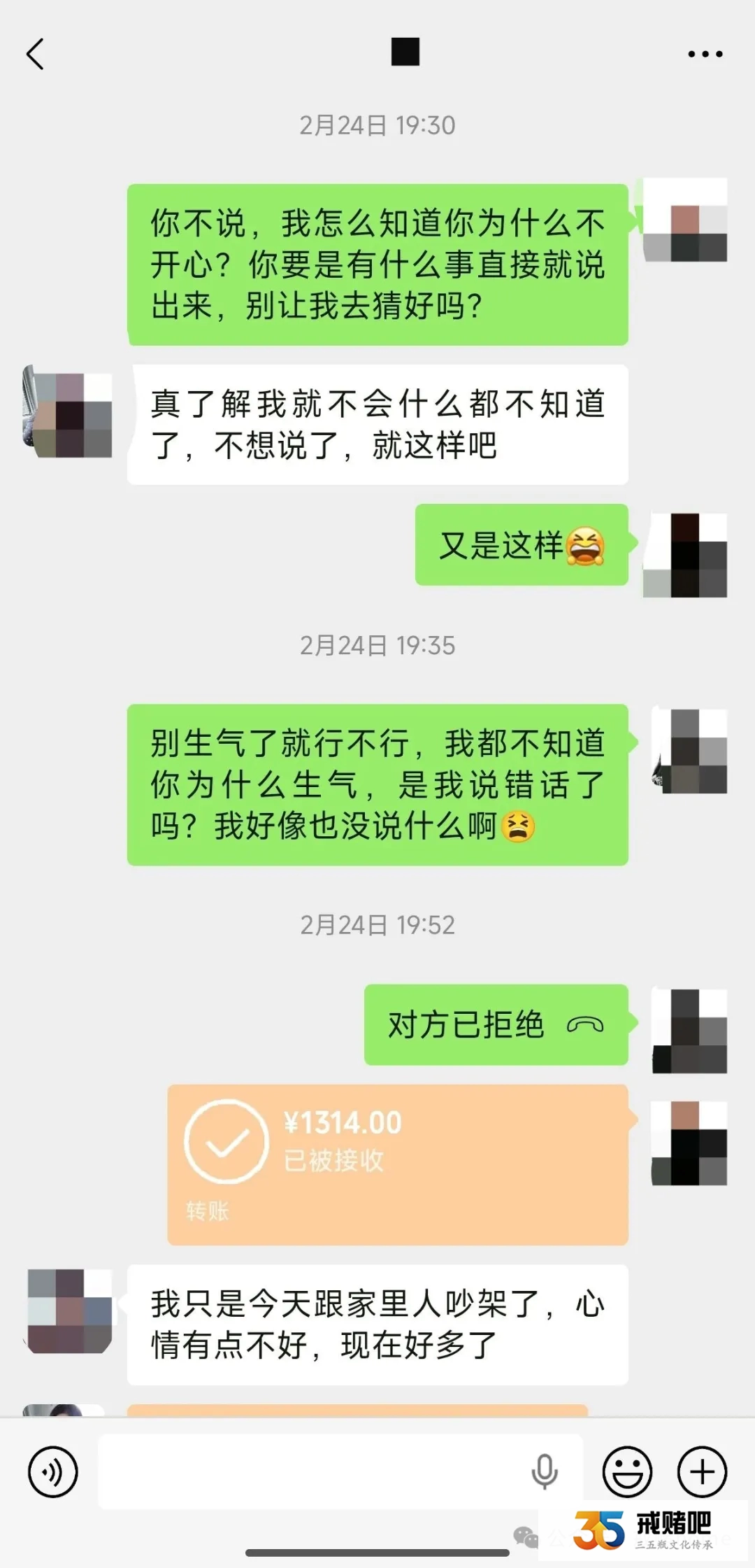 认识才几个月就频繁借钱,理由一套又一套,我的女朋友会不会是赌徒?(3) 认识才几个月就频繁借钱,理由一套又一套,我的女朋友会不会是赌徒?(3)