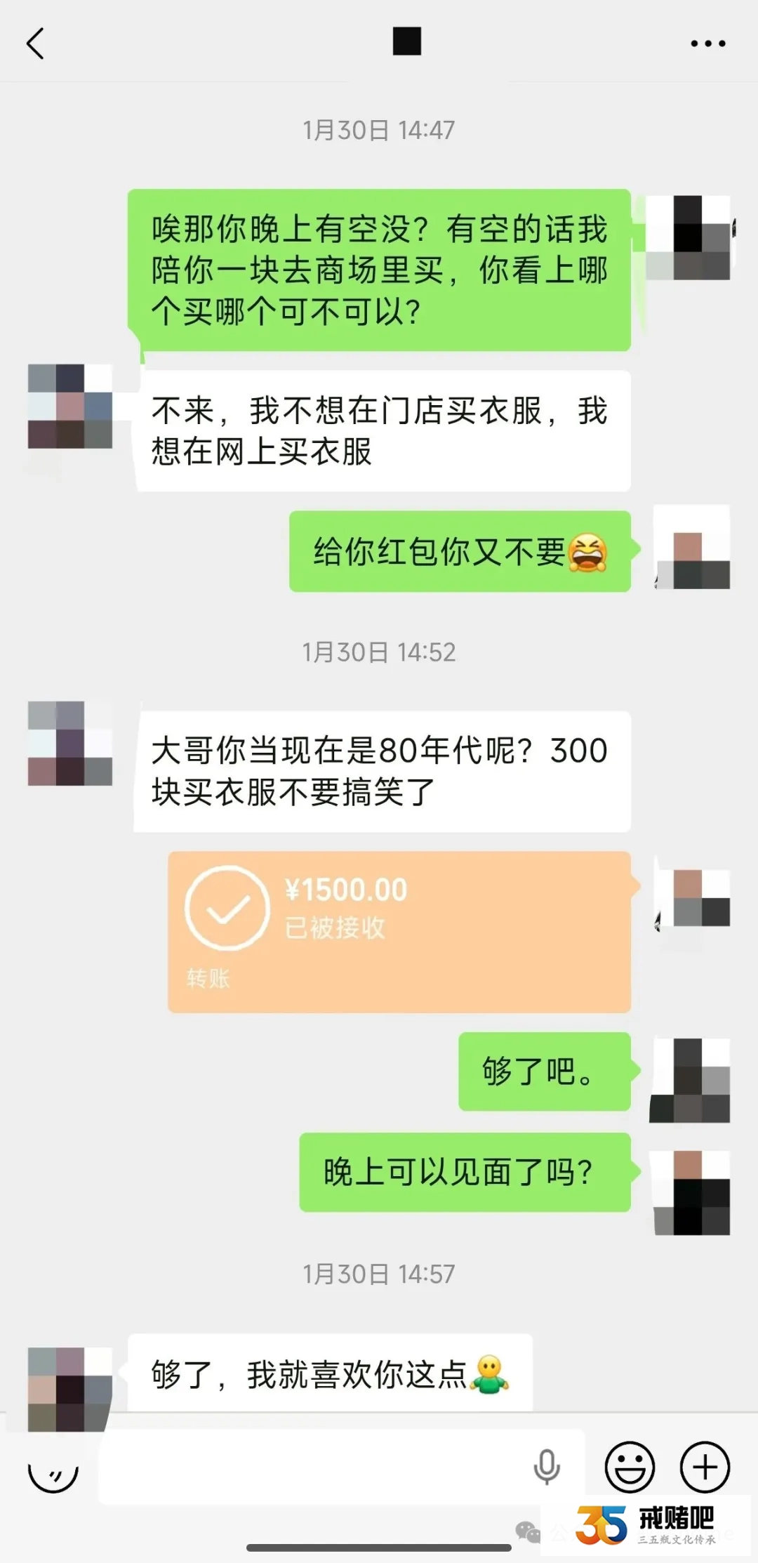 认识才几个月就频繁借钱,理由一套又一套,我的女朋友会不会是赌徒?(2) 认识才几个月就频繁借钱,理由一套又一套,我的女朋友会不会是赌徒?(2)