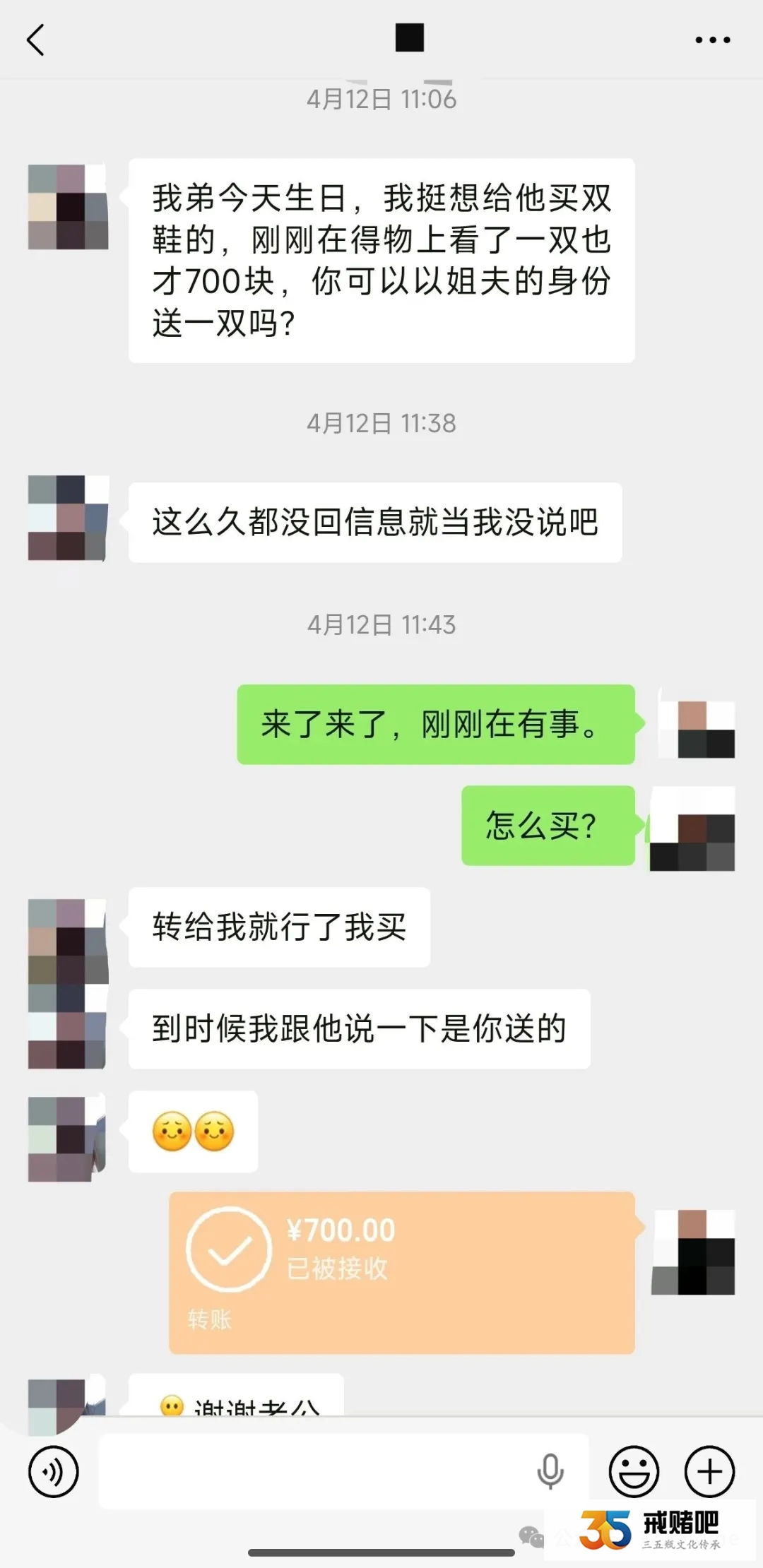 认识才几个月就频繁借钱,理由一套又一套,我的女朋友会不会是赌徒?(4) 认识才几个月就频繁借钱,理由一套又一套,我的女朋友会不会是赌徒?(4)
