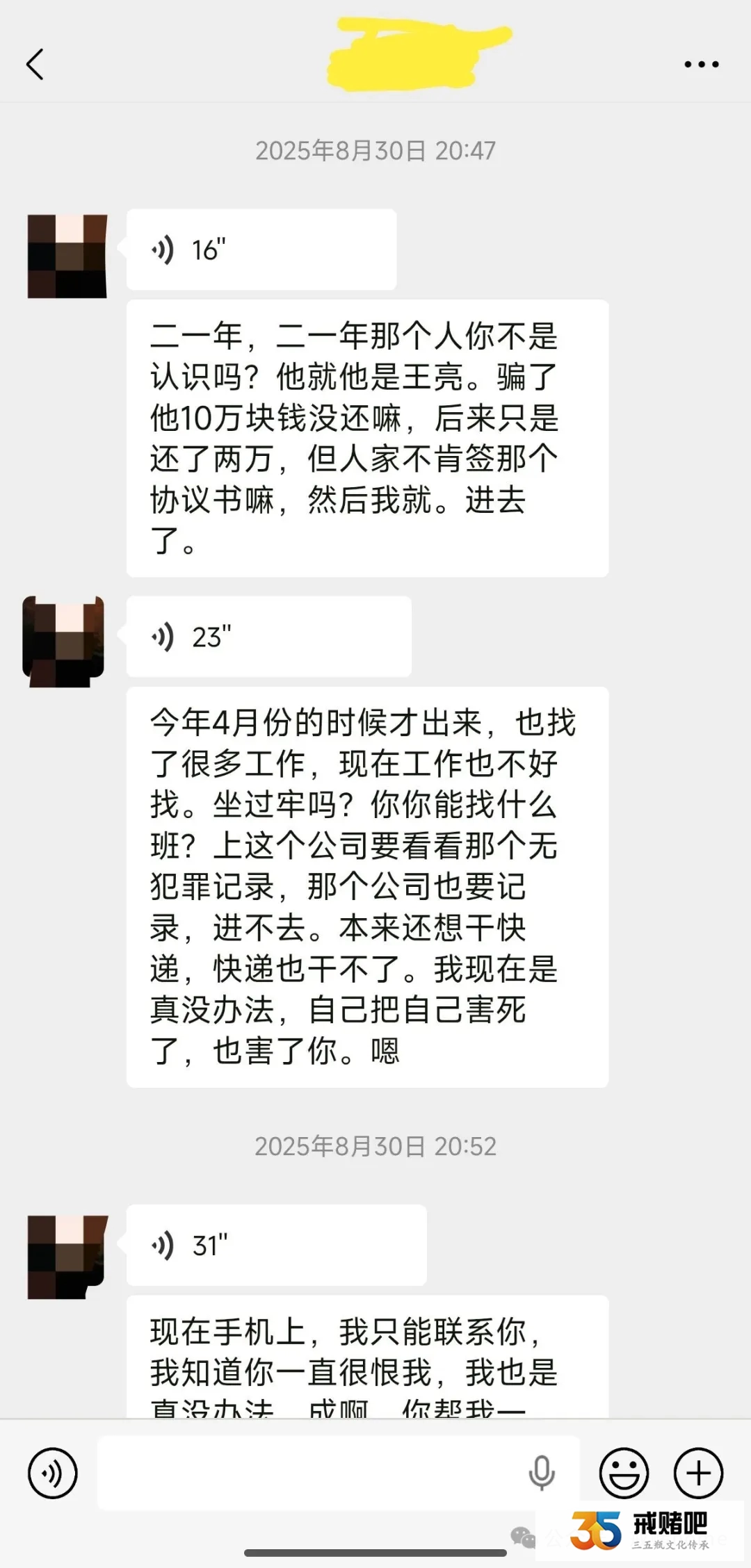 32岁女人怀孕时发现老公是赌鬼，及时止损离婚生子，往后余生，向阳而生(1)